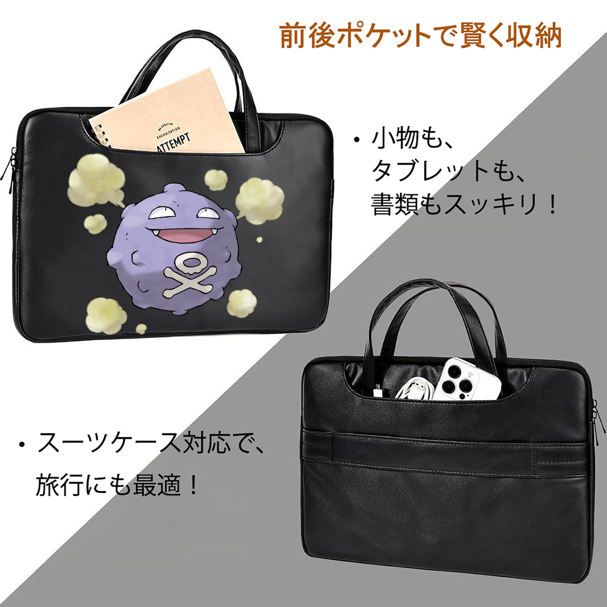 ポケットモンスター Pokémon レザーラップトップバッグ　ノートパソコンケース