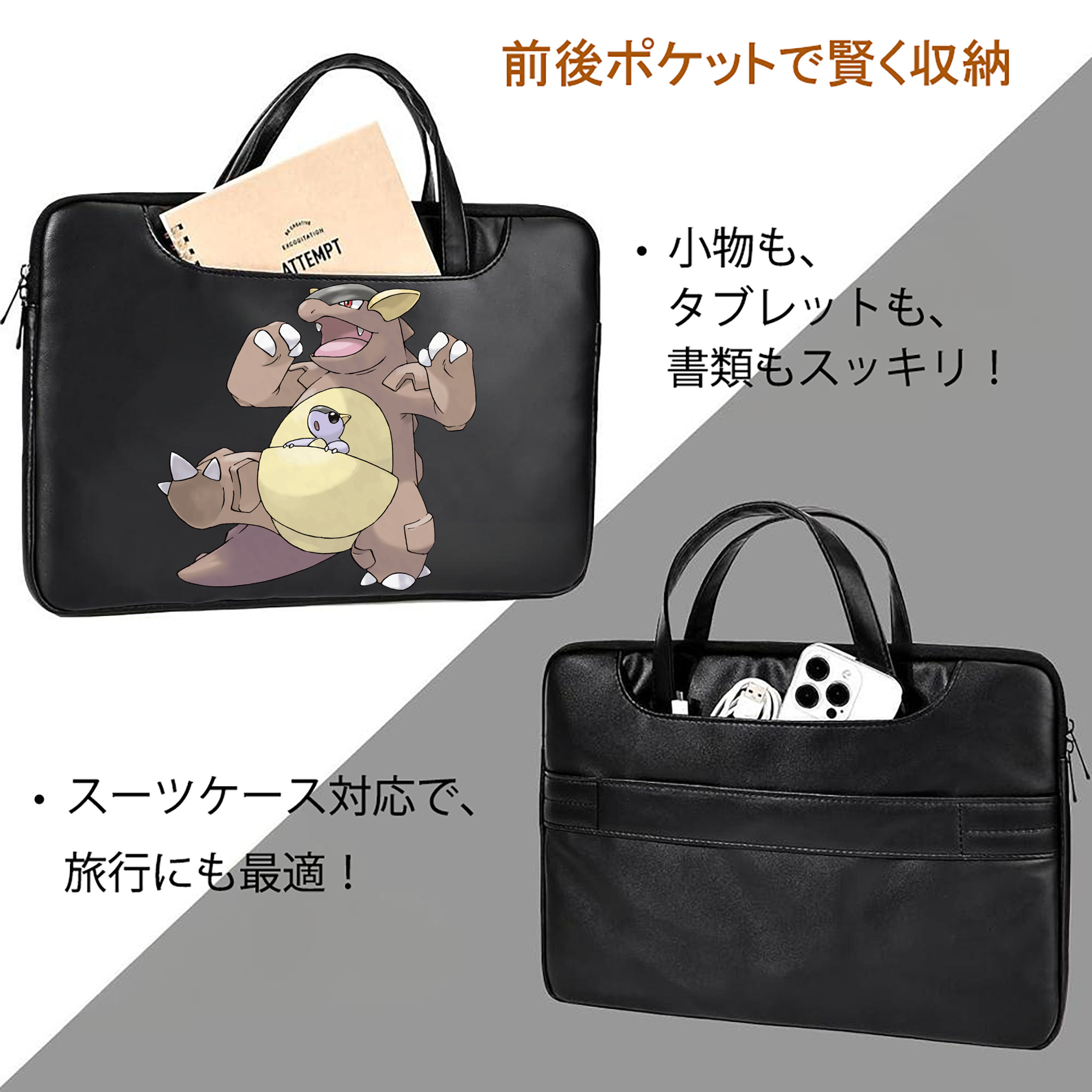 ポケットモンスター Pokémon レザーラップトップバッグ　ノートパソコンケース