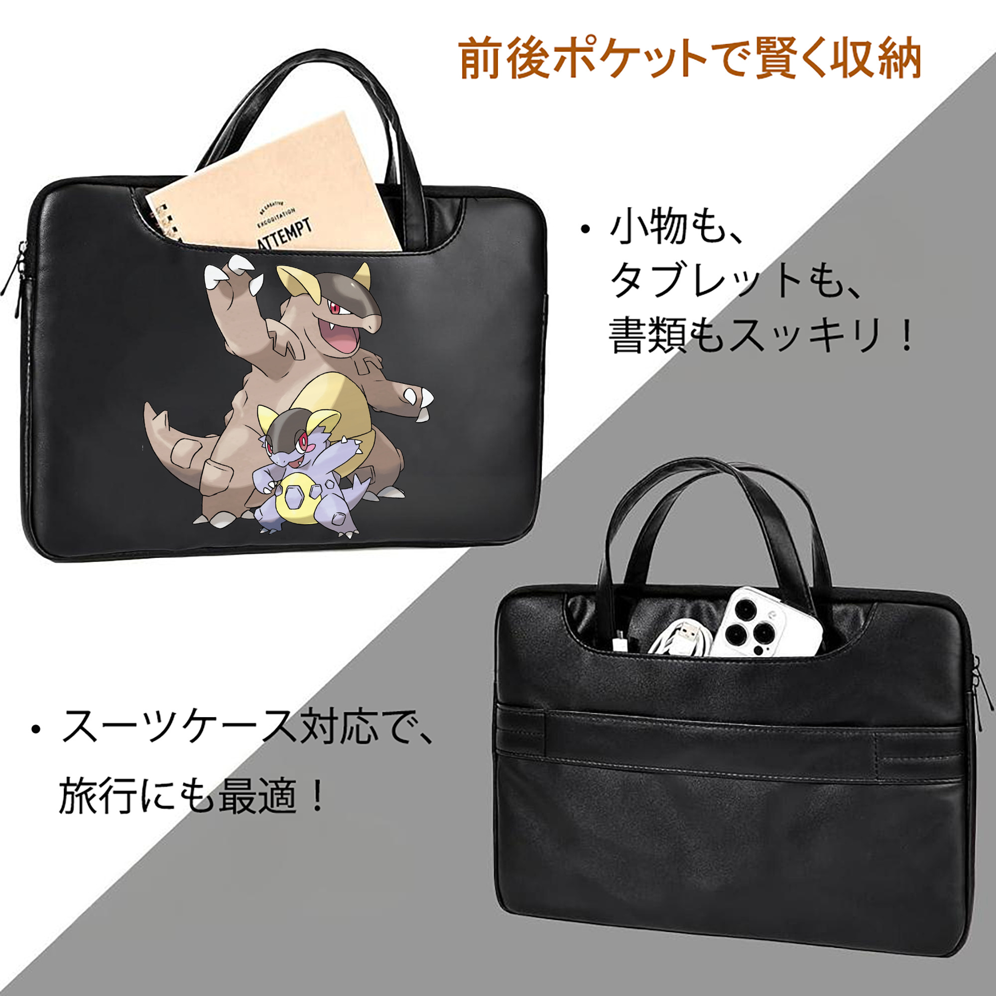 ポケットモンスター Pokémon レザーラップトップバッグ　ノートパソコンケース