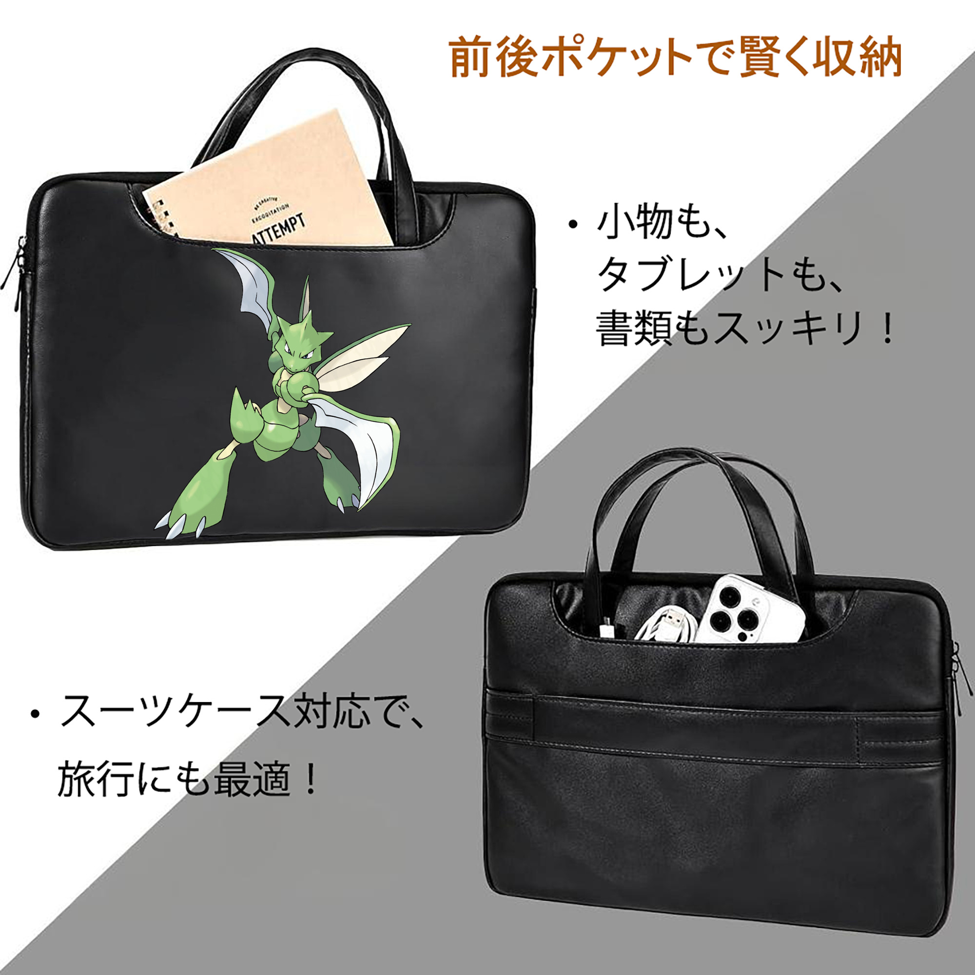 ポケットモンスター Pokémon レザーラップトップバッグ　ノートパソコンケース