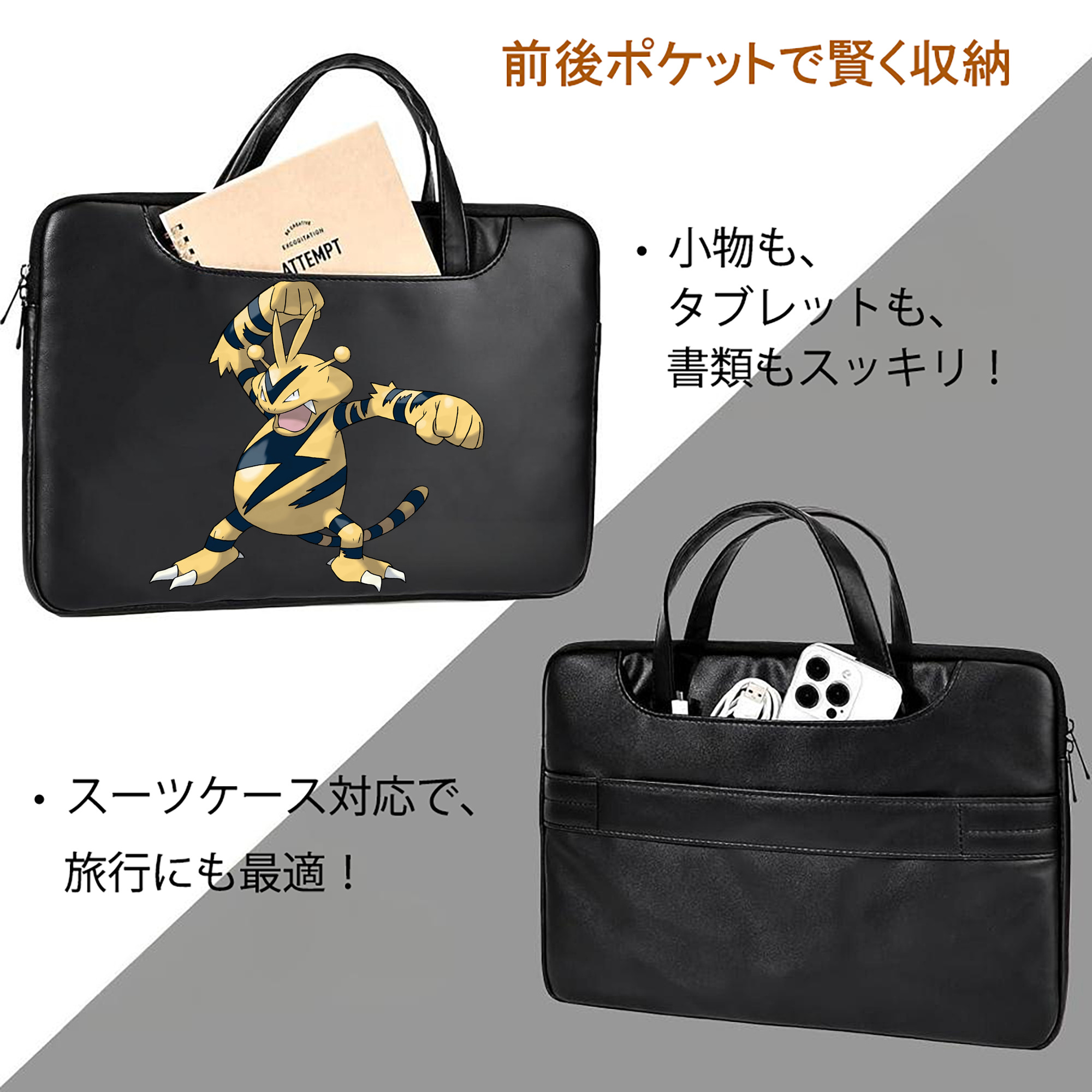ポケットモンスター Pokémon レザーラップトップバッグ　ノートパソコンケース