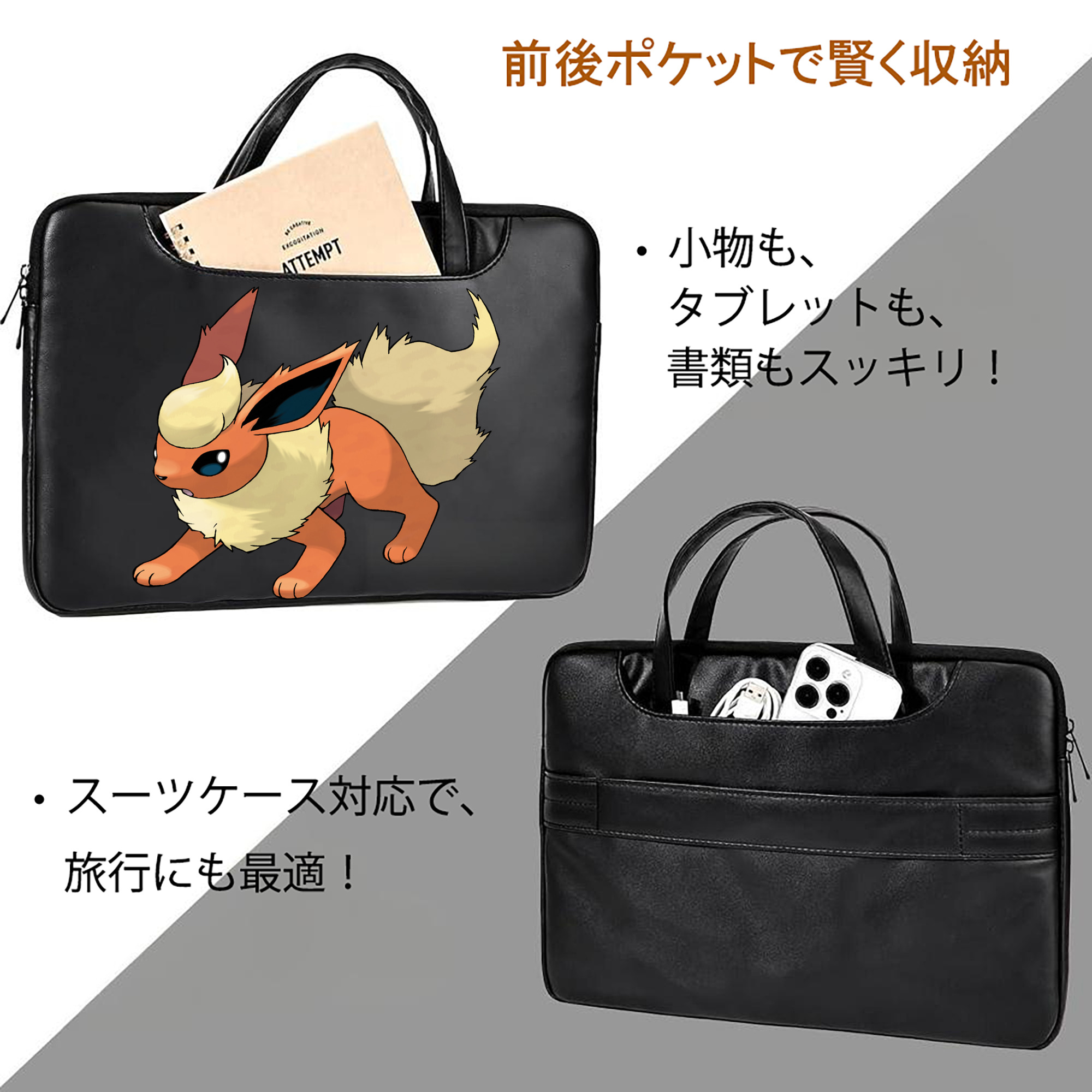 ポケットモンスター Pokémon レザーラップトップバッグ　ノートパソコンケース