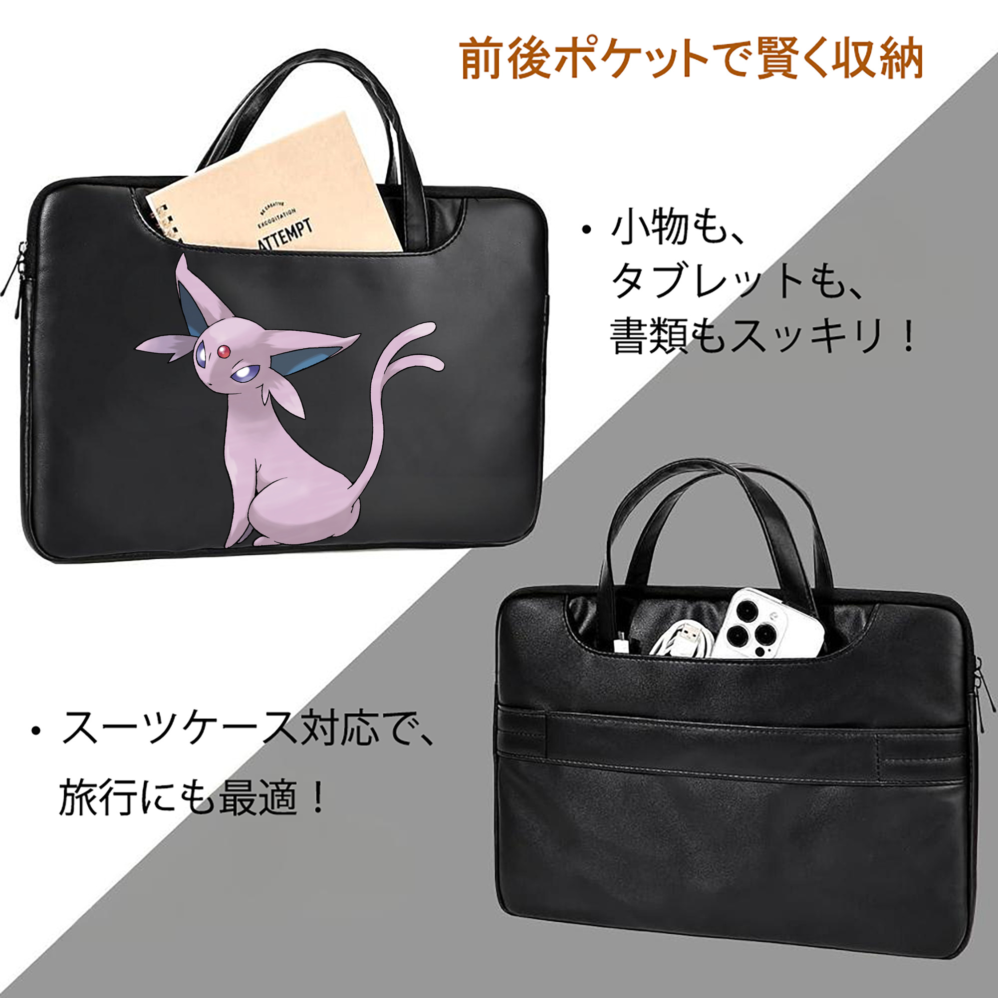 ポケットモンスター Pokémon レザーラップトップバッグ　ノートパソコンケース