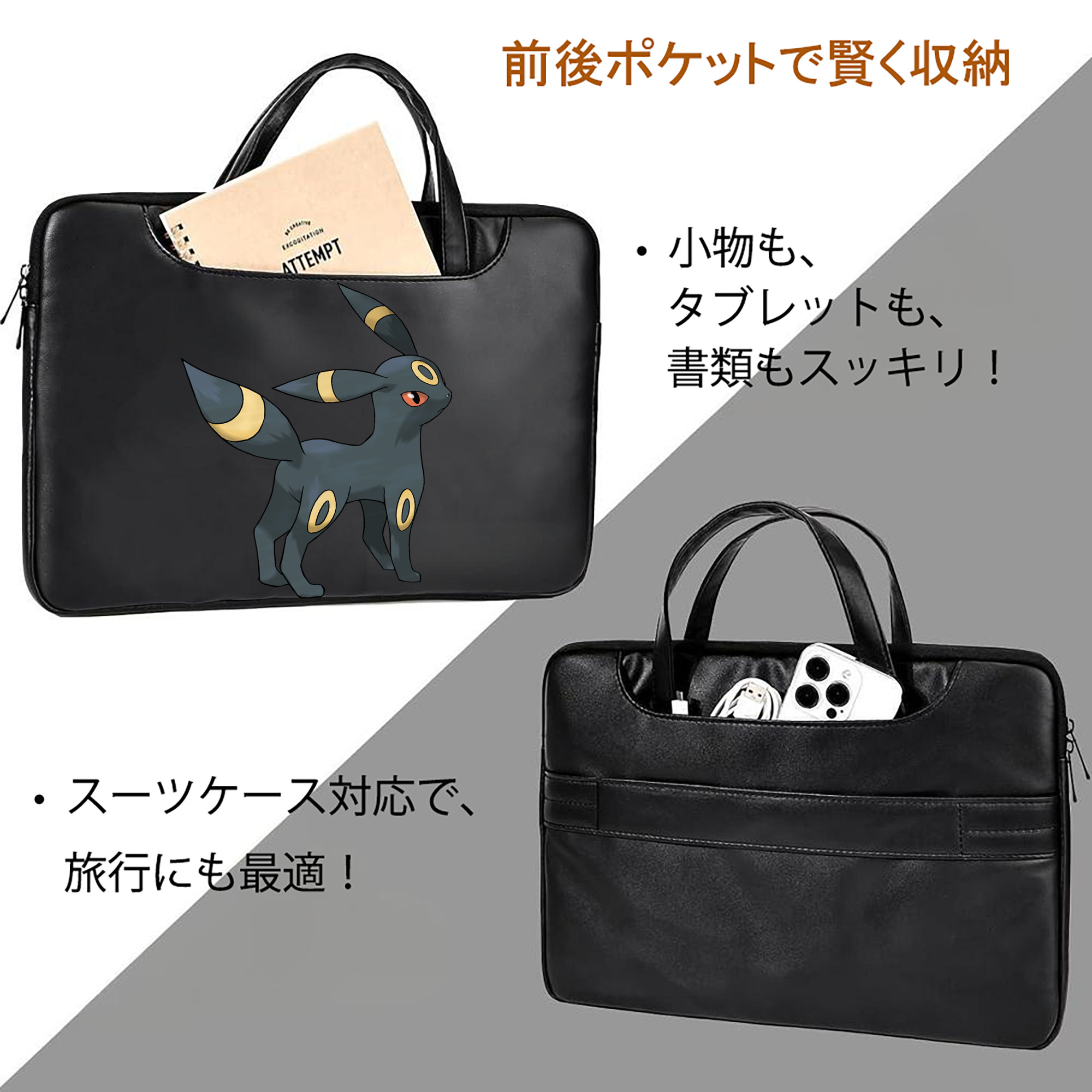 ポケットモンスター Pokémon レザーラップトップバッグ　ノートパソコンケース