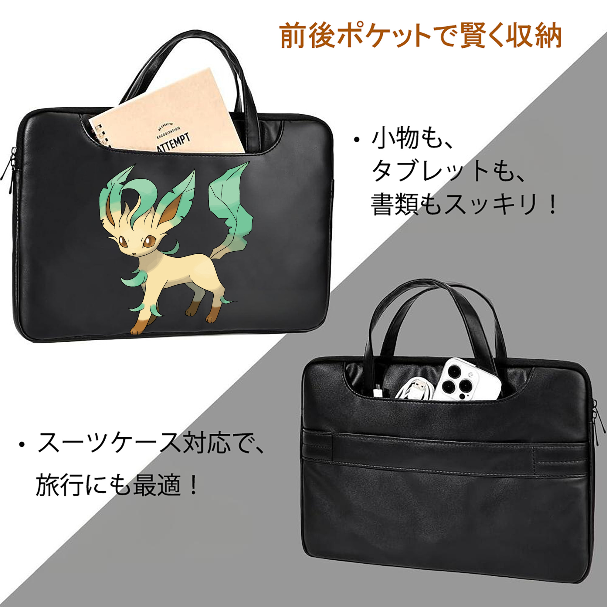 ポケットモンスター Pokémon レザーラップトップバッグ　ノートパソコンケース