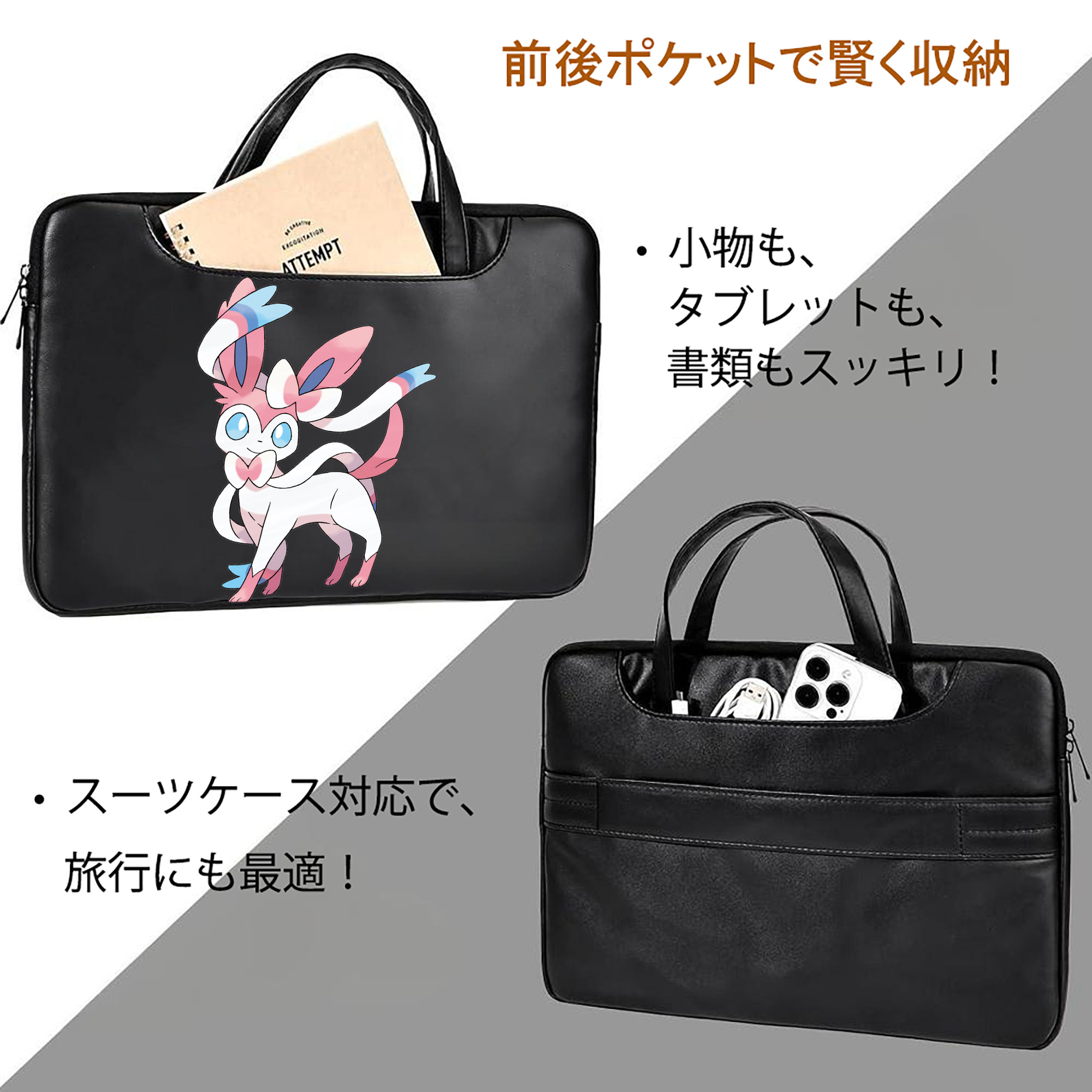 ポケットモンスター Pokémon レザーラップトップバッグ　ノートパソコンケース