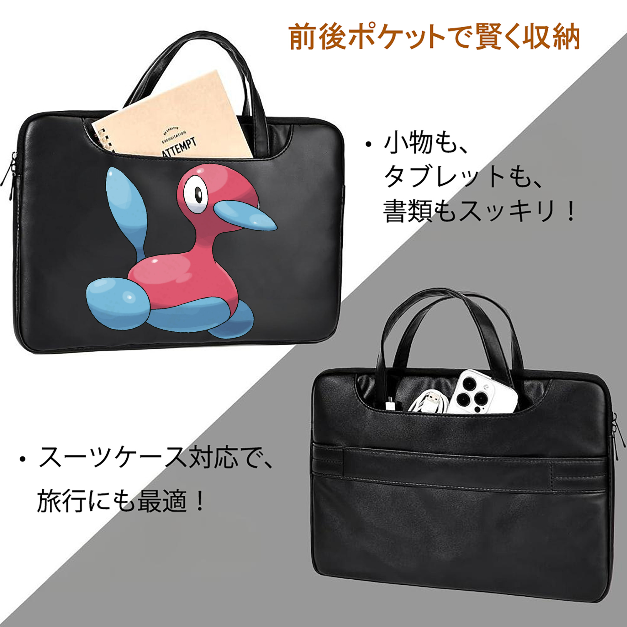 ポケットモンスター Pokémon レザーラップトップバッグ　ノートパソコンケース