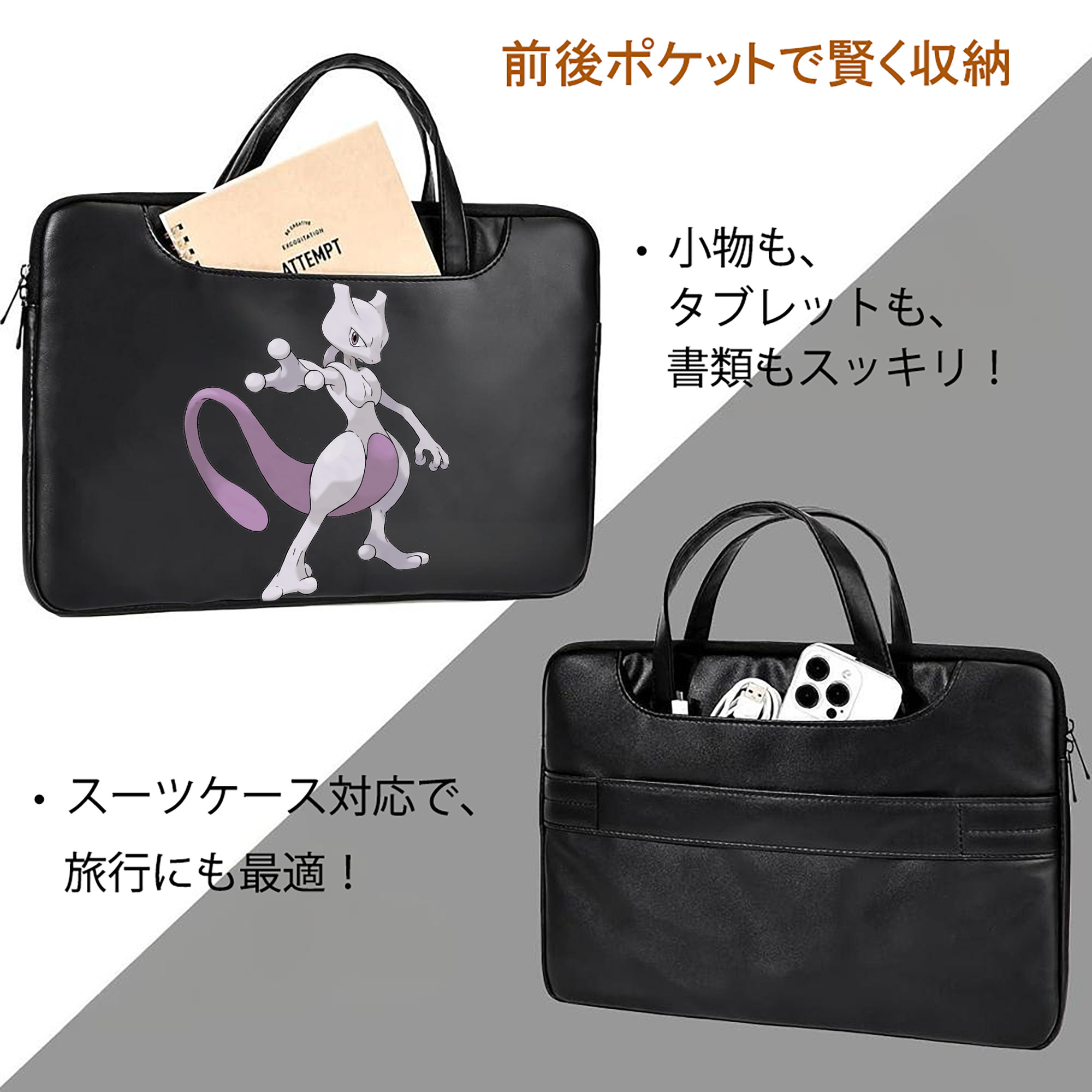 ポケットモンスター Pokémon レザーラップトップバッグ　ノートパソコンケース