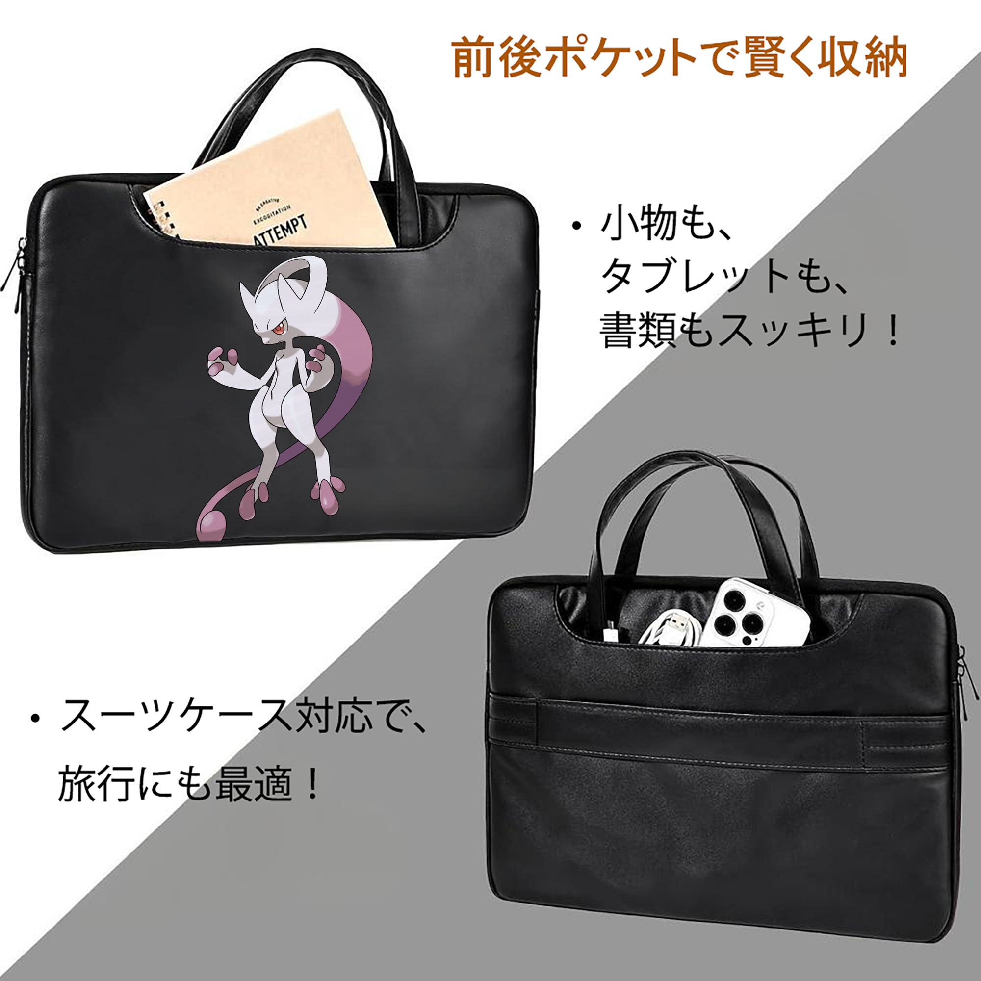 ポケットモンスター Pokémon レザーラップトップバッグ　ノートパソコンケース