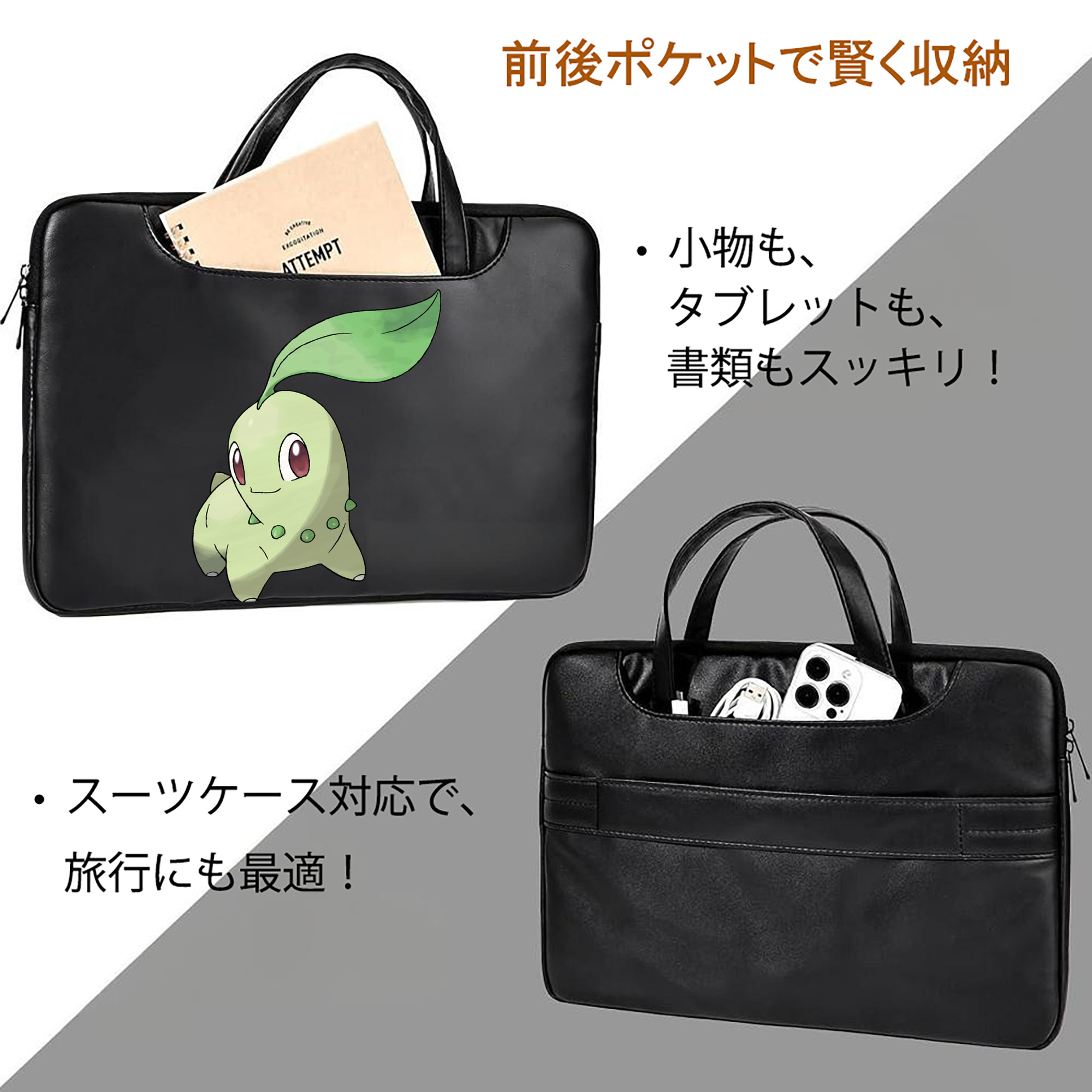 ポケットモンスター Pokémon レザーラップトップバッグ　ノートパソコンケース
