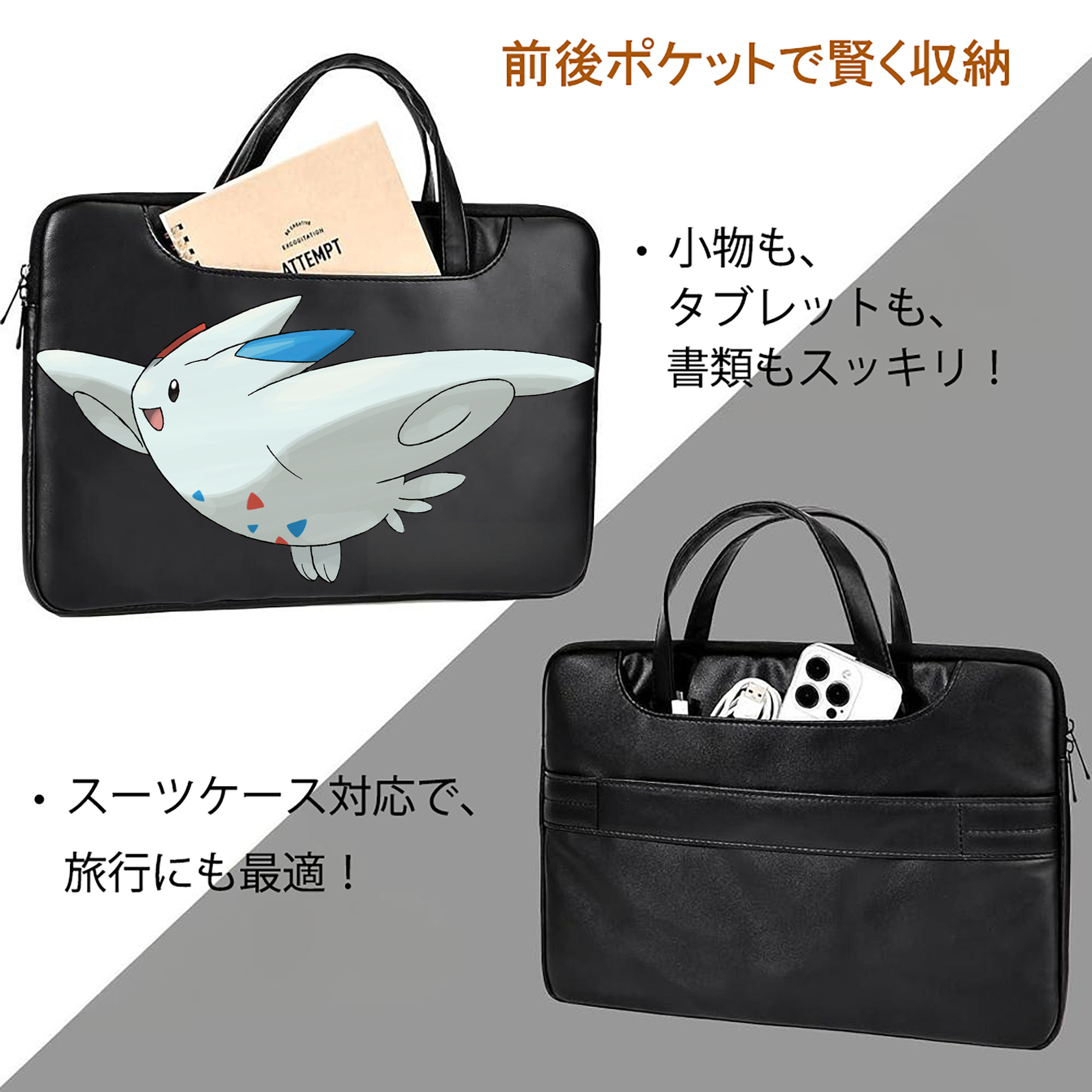 ポケットモンスター Pokémon レザーラップトップバッグ　ノートパソコンケース
