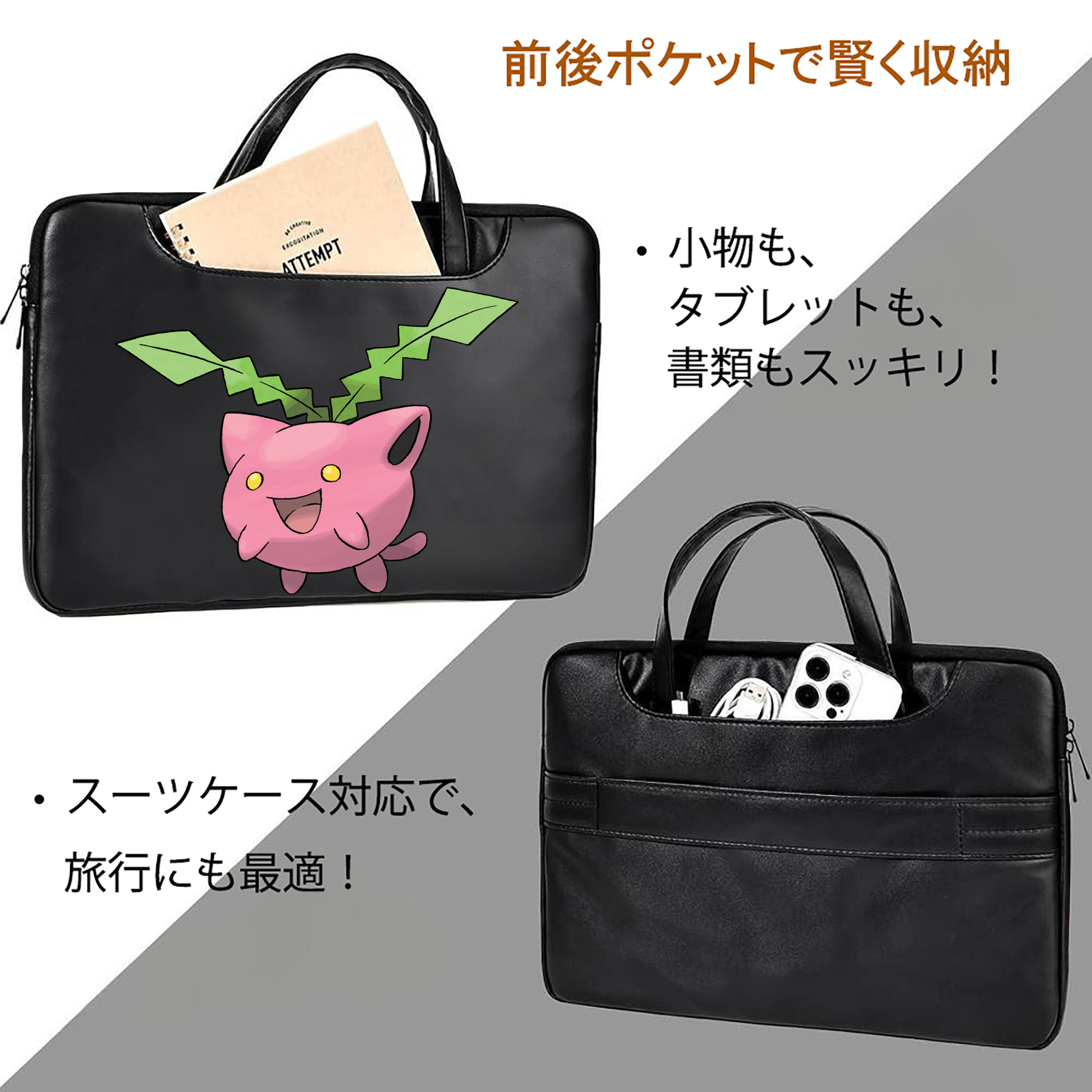 ポケットモンスター Pokémon レザーラップトップバッグ　ノートパソコンケース