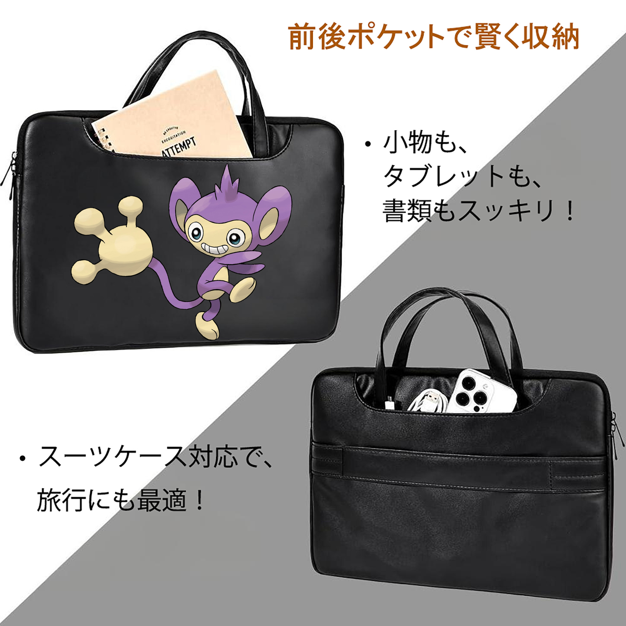 ポケットモンスター Pokémon レザーラップトップバッグ　ノートパソコンケース