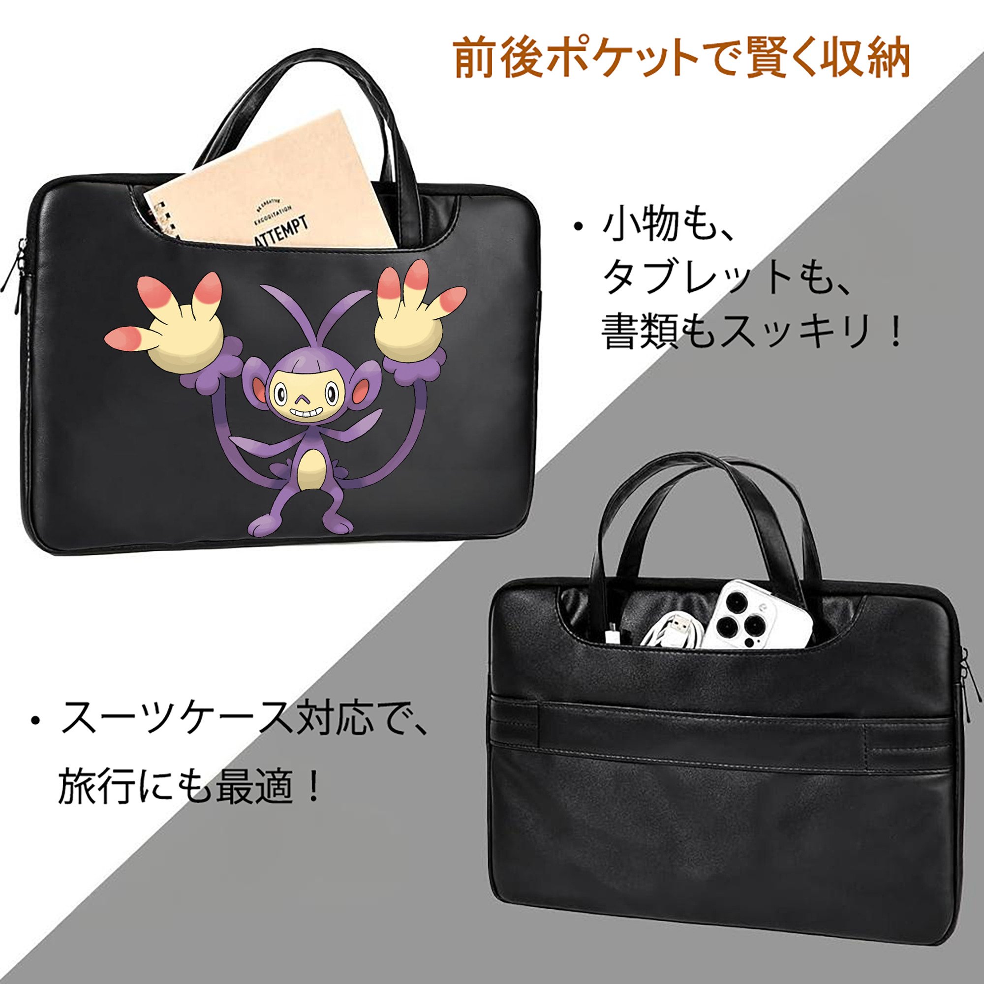 ポケットモンスター Pokémon レザーラップトップバッグ　ノートパソコンケース