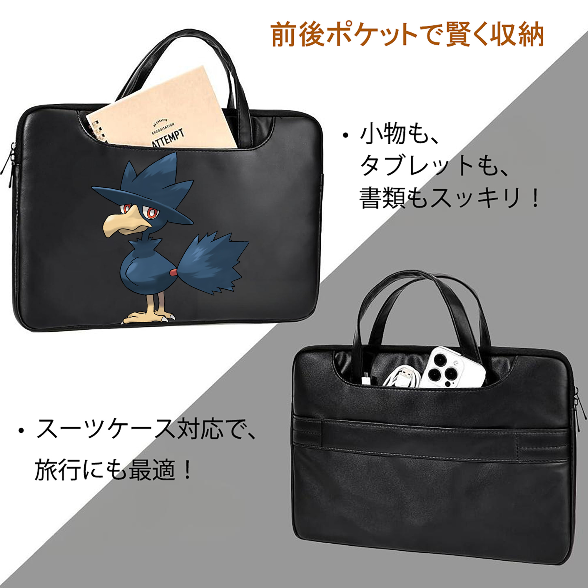 ポケットモンスター Pokémon レザーラップトップバッグ　ノートパソコンケース