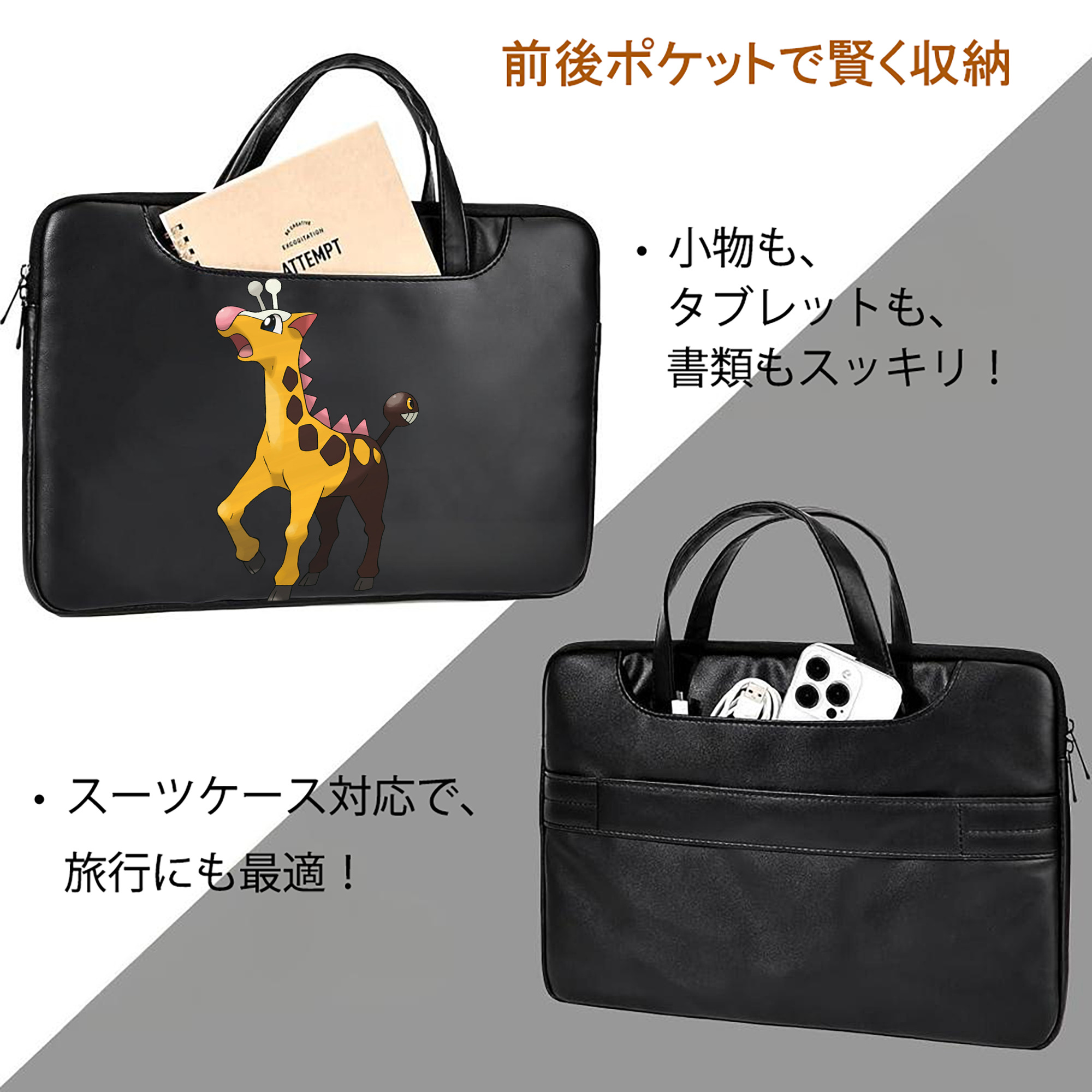 ポケットモンスター Pokémon レザーラップトップバッグ　ノートパソコンケース