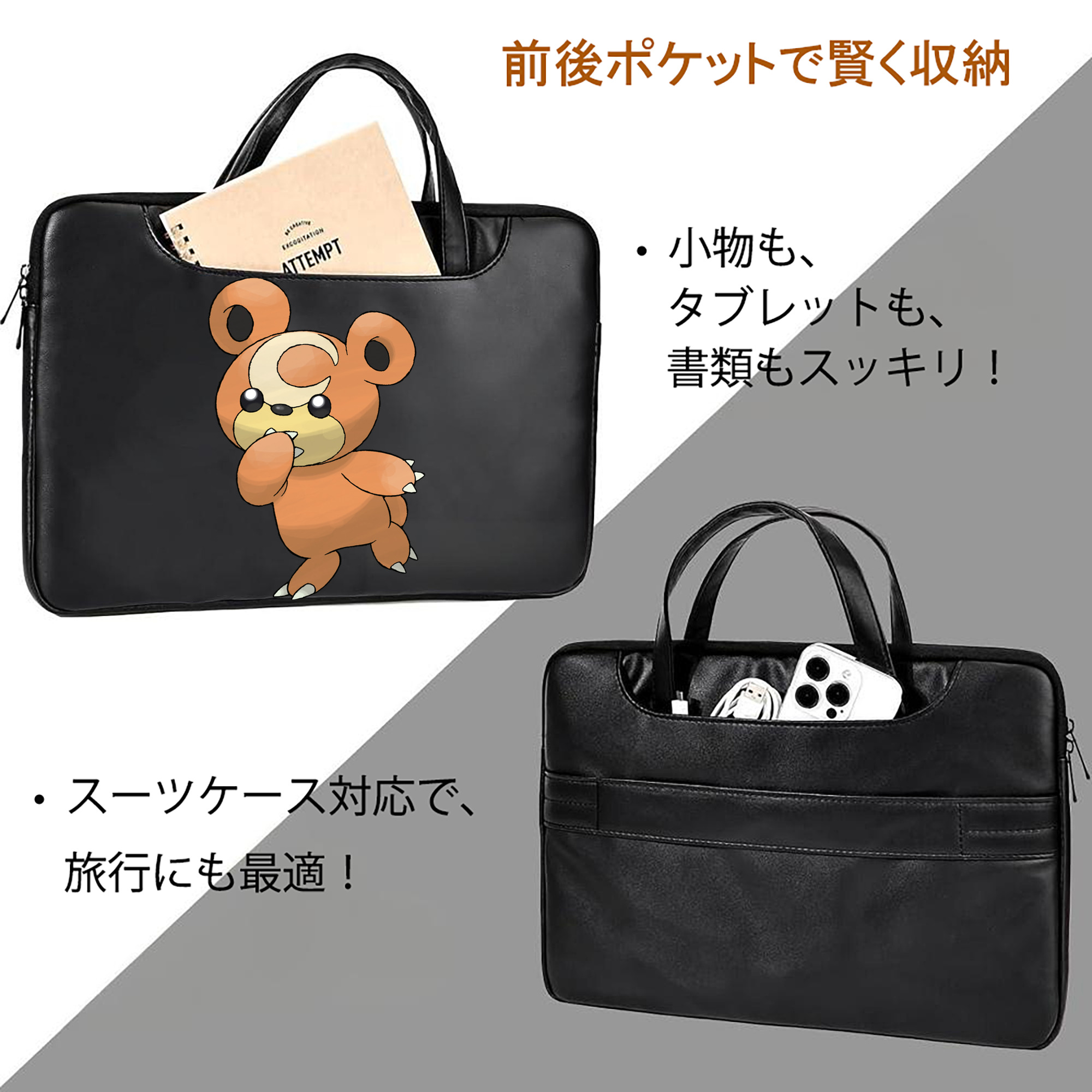 ポケットモンスター Pokémon レザーラップトップバッグ　ノートパソコンケース