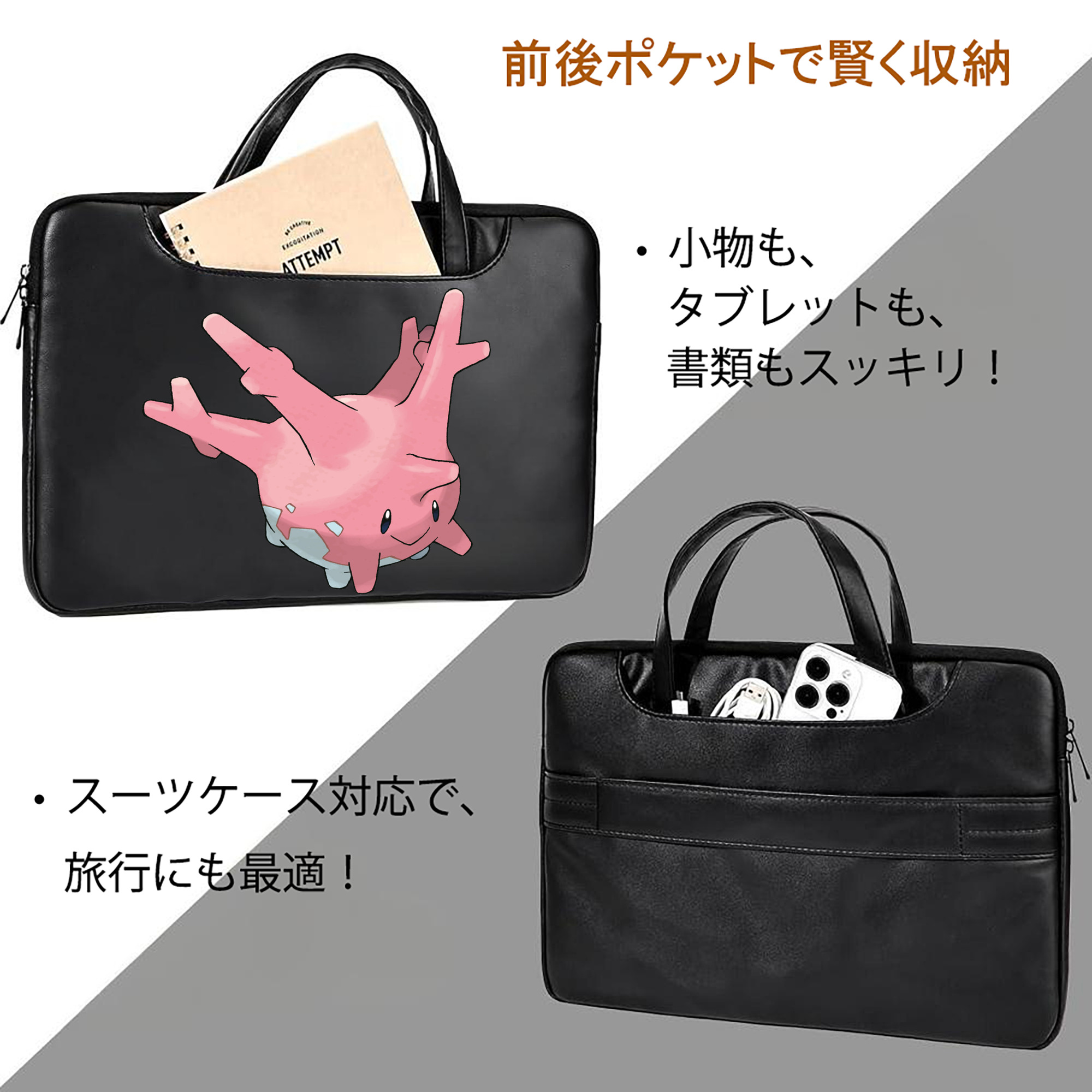 ポケットモンスター Pokémon レザーラップトップバッグ　ノートパソコンケース