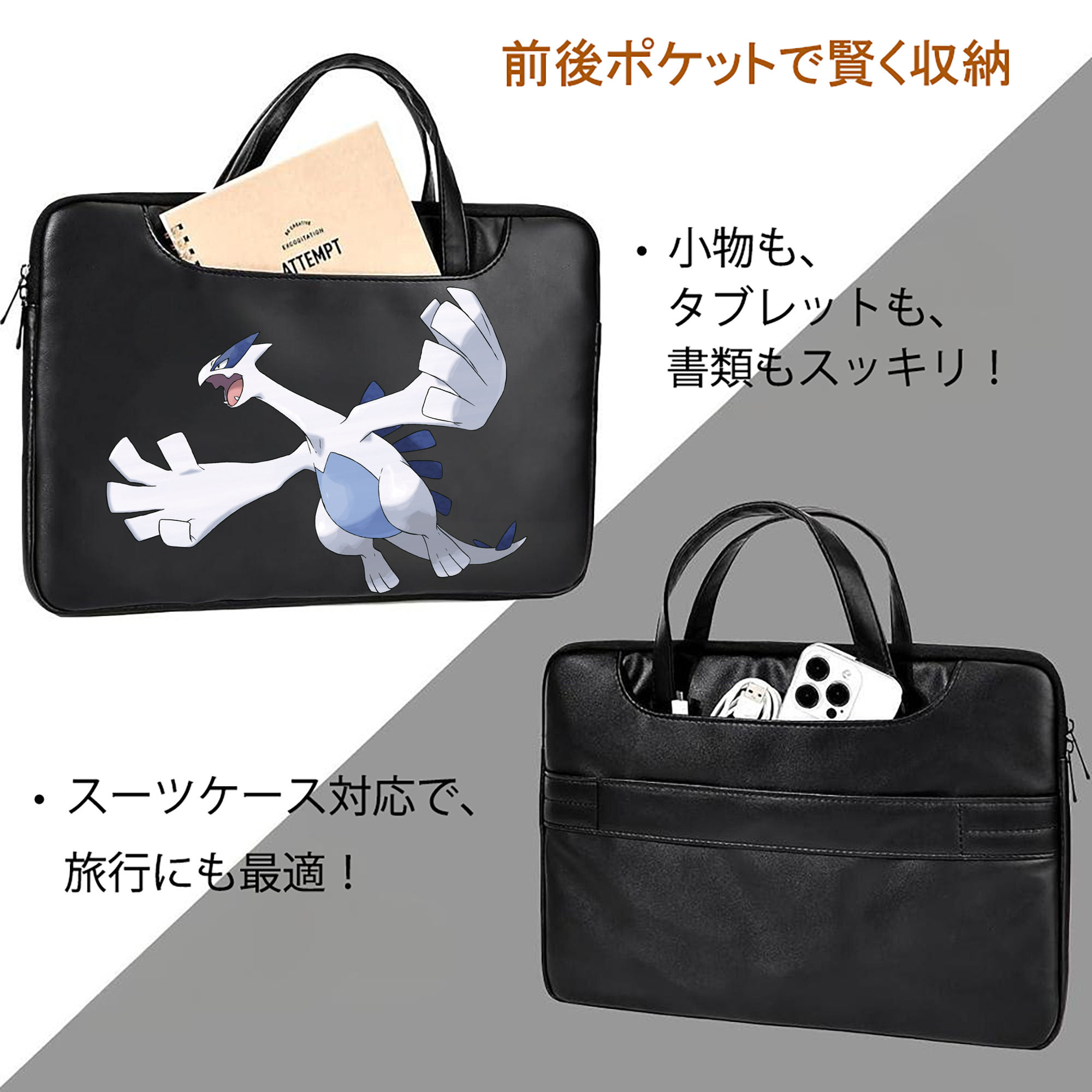 ポケットモンスター Pokémon レザーラップトップバッグ　ノートパソコンケース