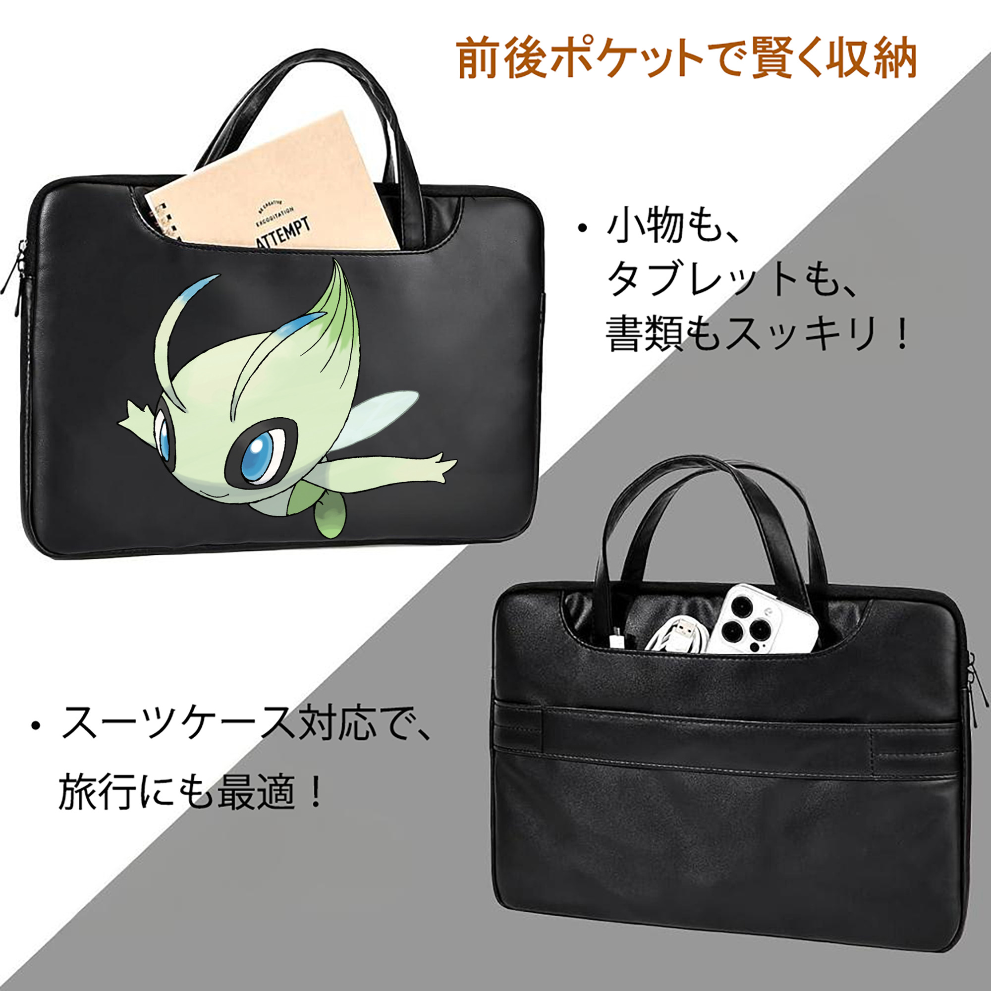 ポケットモンスター Pokémon レザーラップトップバッグ　ノートパソコンケース