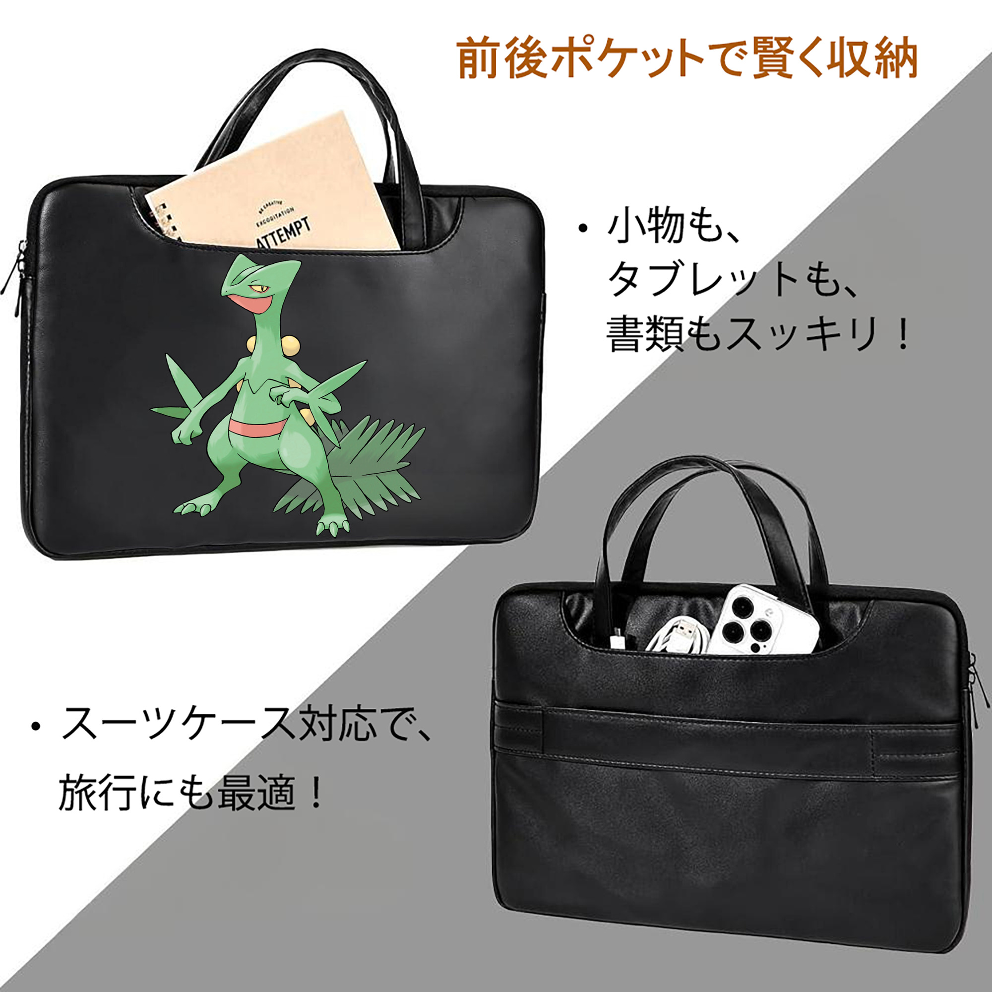 ポケットモンスター Pokémon レザーラップトップバッグ　ノートパソコンケース