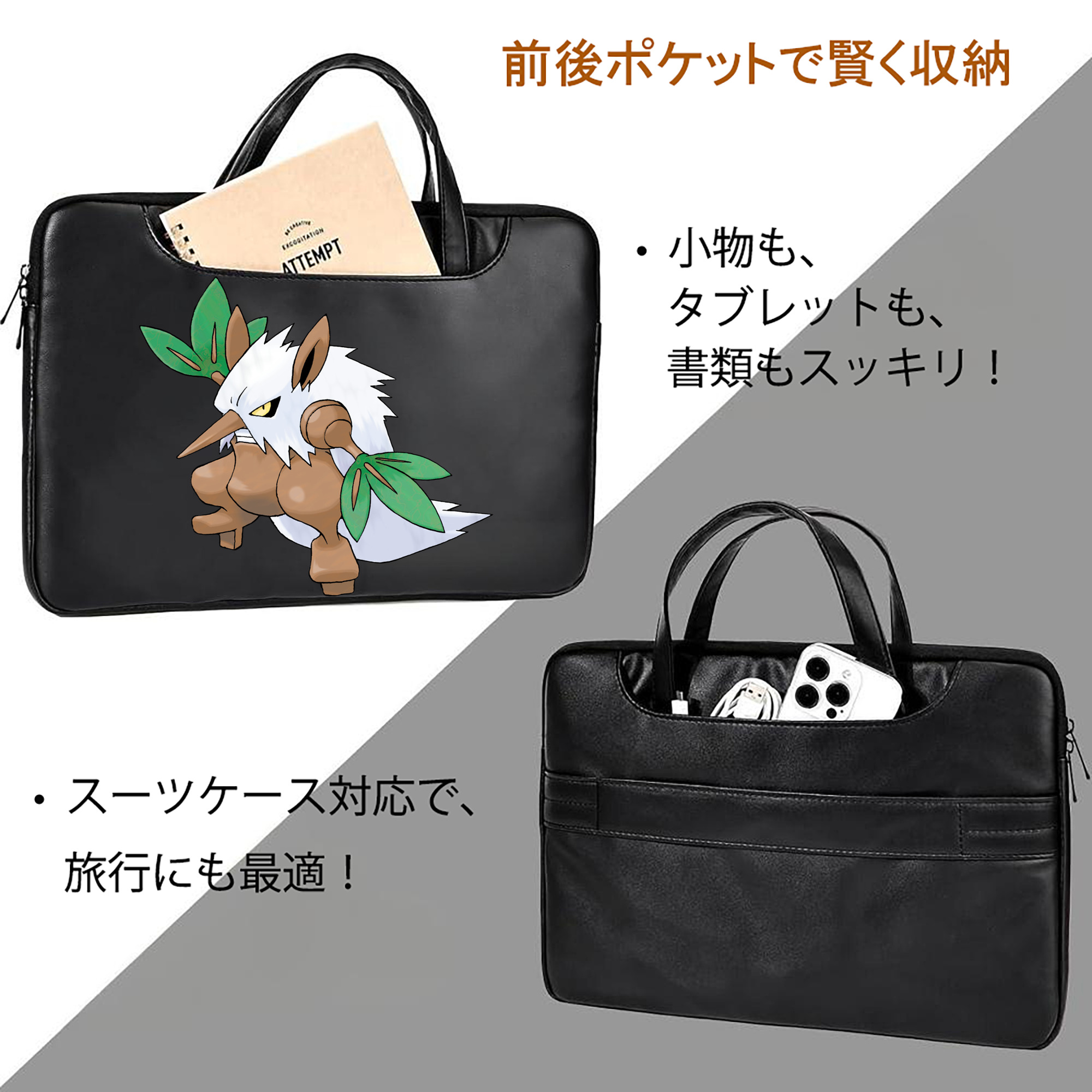 ポケットモンスター Pokémon レザーラップトップバッグ　ノートパソコンケース
