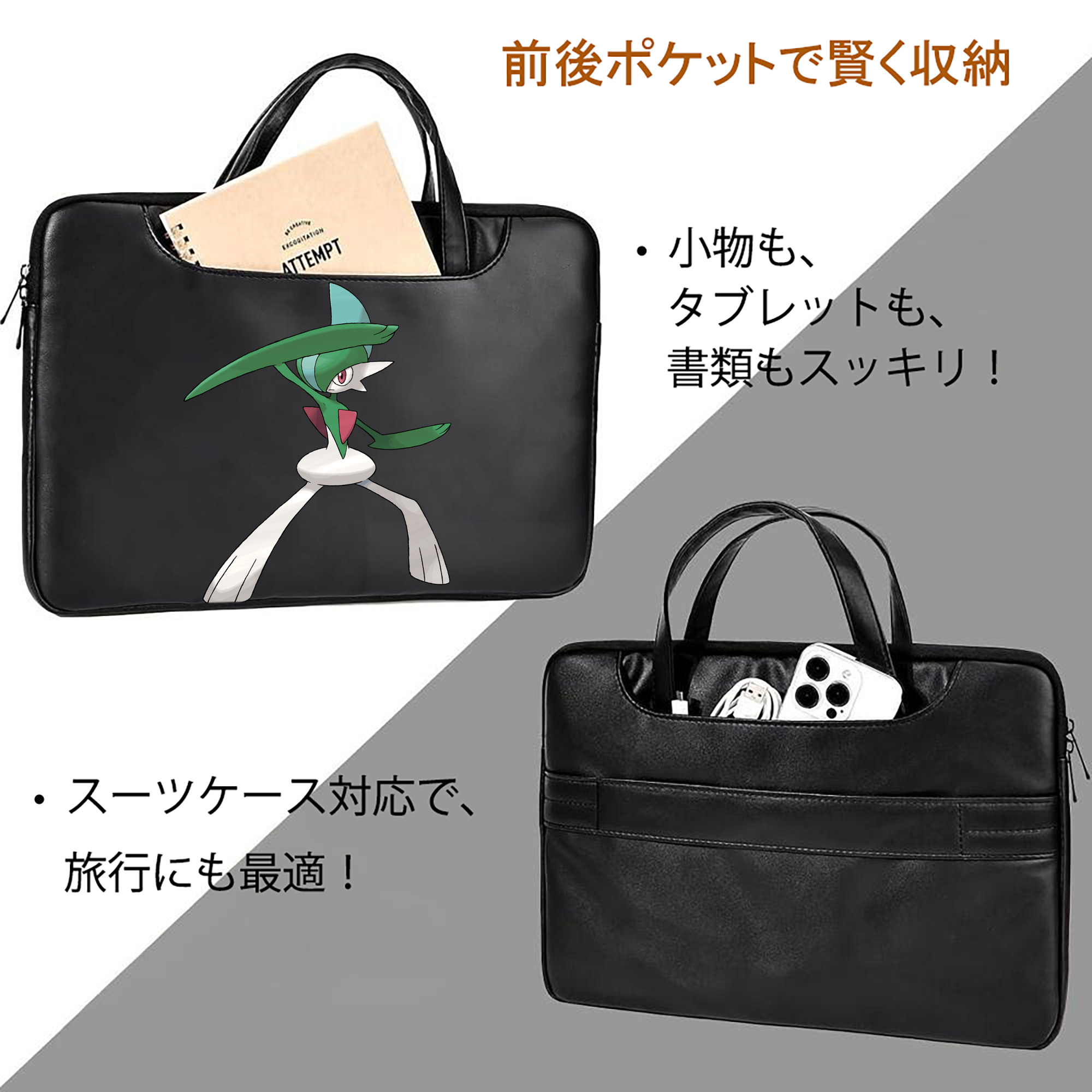 ポケットモンスター Pokémon レザーラップトップバッグ　ノートパソコンケース