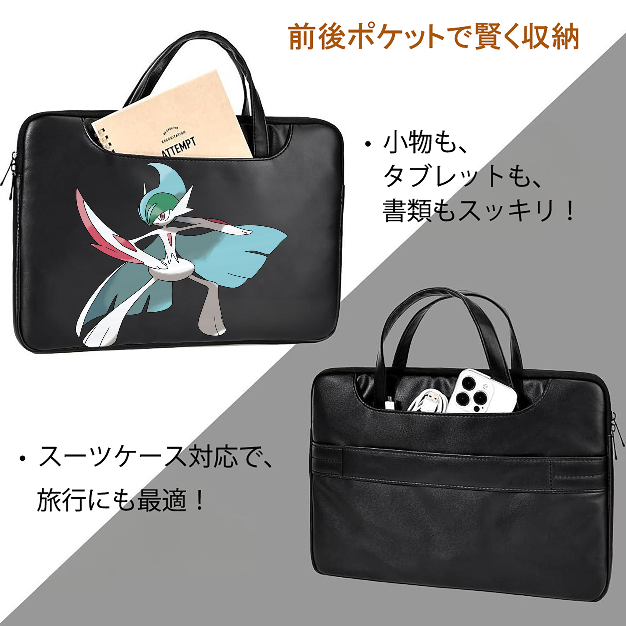 ポケットモンスター Pokémon レザーラップトップバッグ　ノートパソコンケース