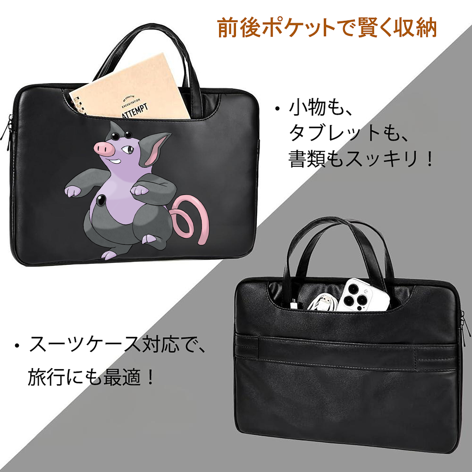 ポケットモンスター Pokémon レザーラップトップバッグ　ノートパソコンケース
