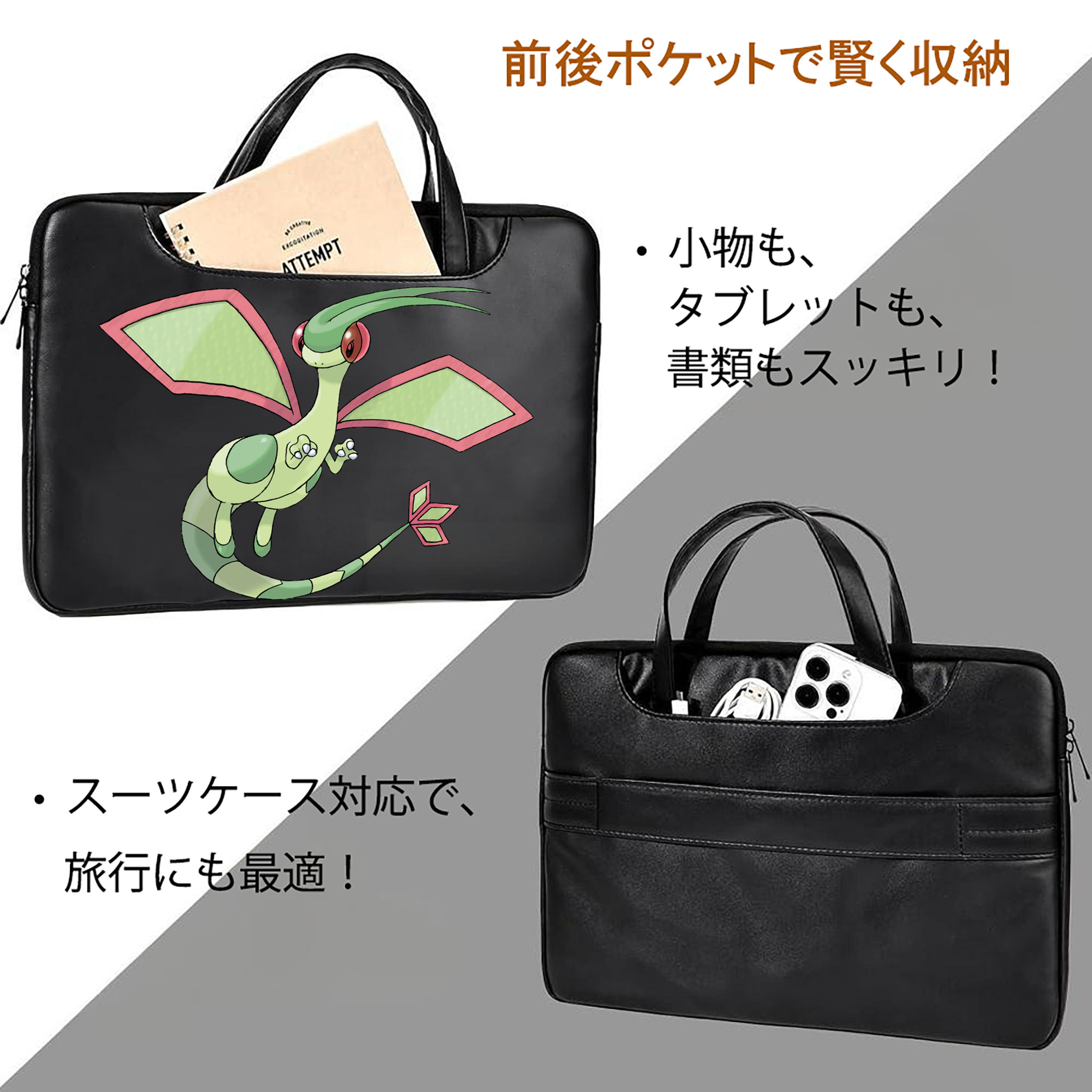 ポケットモンスター Pokémon レザーラップトップバッグ　ノートパソコンケース
