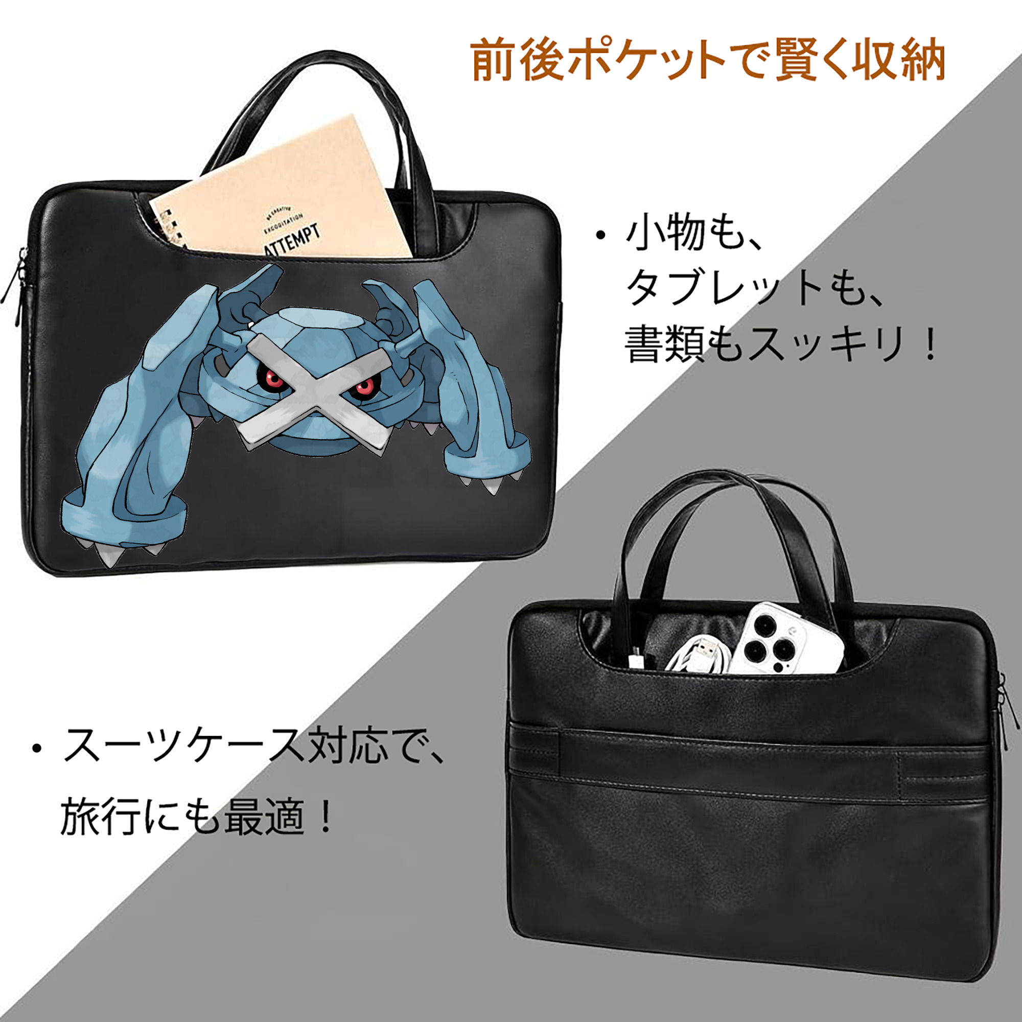 ポケットモンスター Pokémon レザーラップトップバッグ　ノートパソコンケース