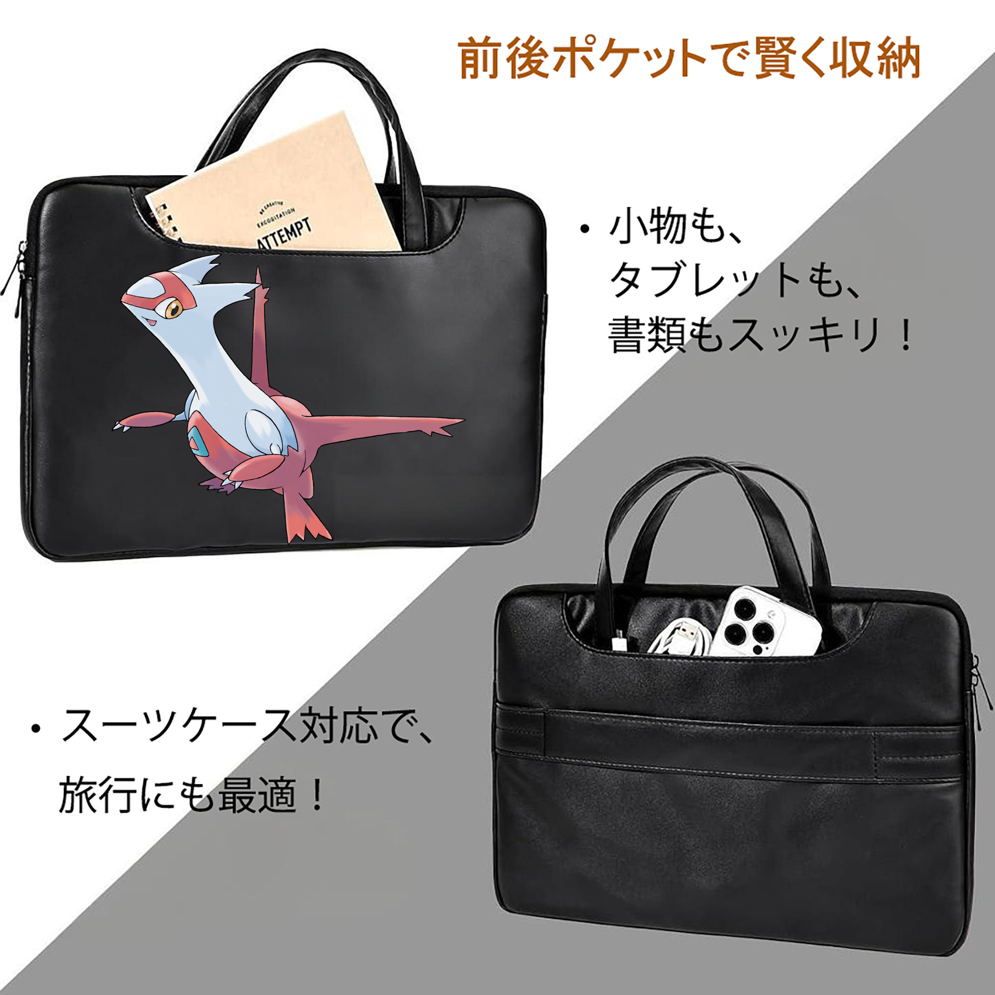 ポケットモンスター Pokémon レザーラップトップバッグ　ノートパソコンケース
