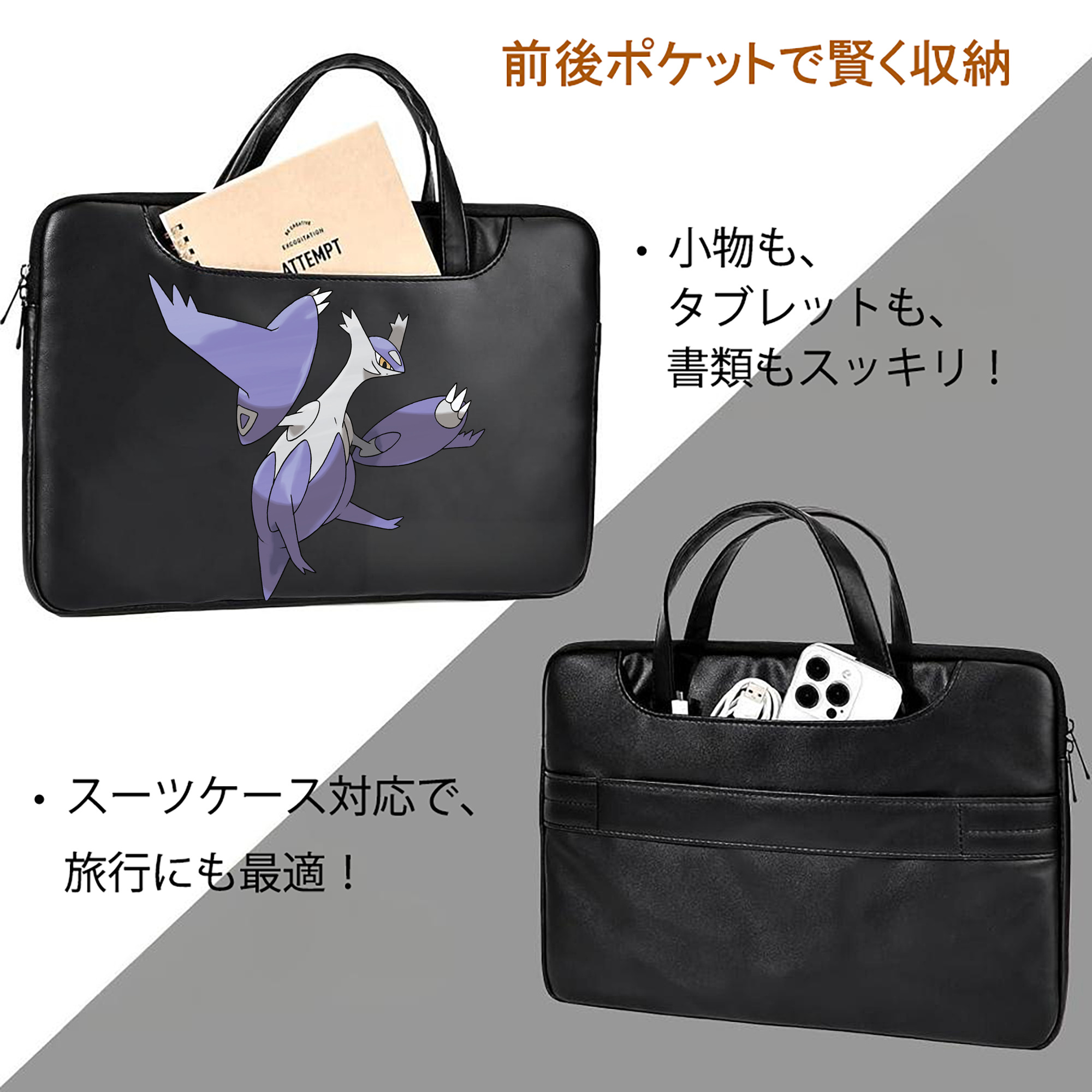 ポケットモンスター Pokémon レザーラップトップバッグ　ノートパソコンケース