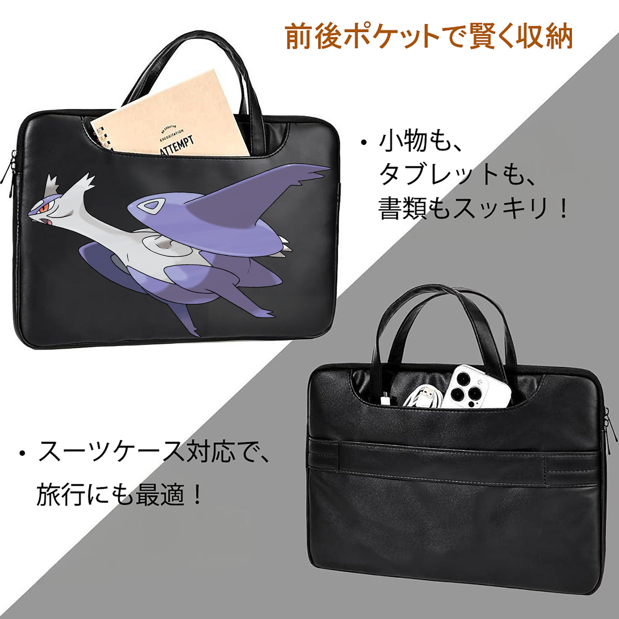 ポケットモンスター Pokémon レザーラップトップバッグ　ノートパソコンケース