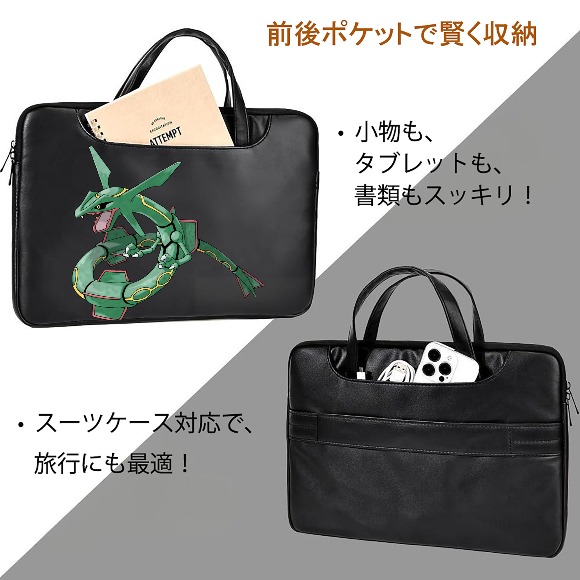 ポケットモンスター Pokémon レザーラップトップバッグ　ノートパソコンケース