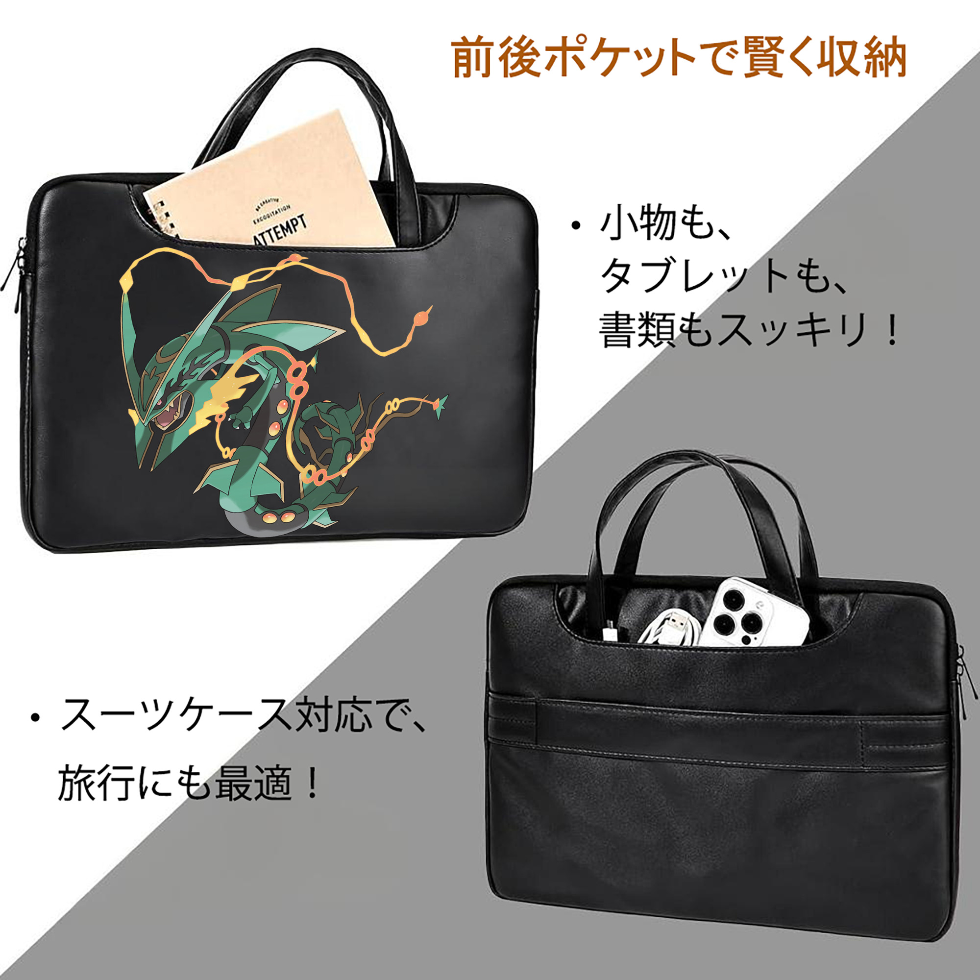 ポケットモンスター Pokémon レザーラップトップバッグ　ノートパソコンケース