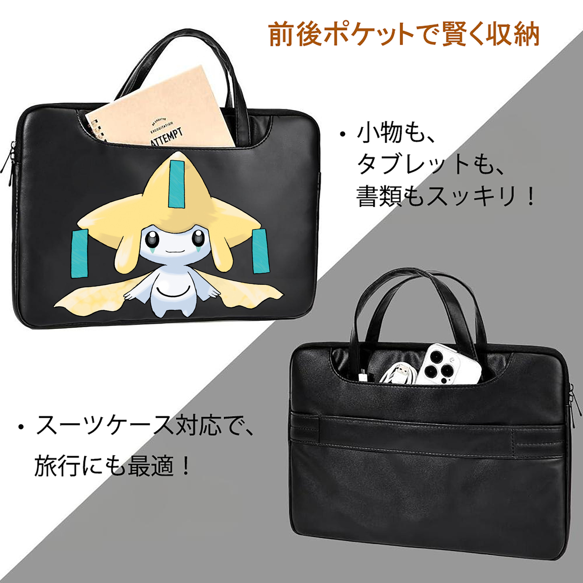 ポケットモンスター Pokémon レザーラップトップバッグ　ノートパソコンケース