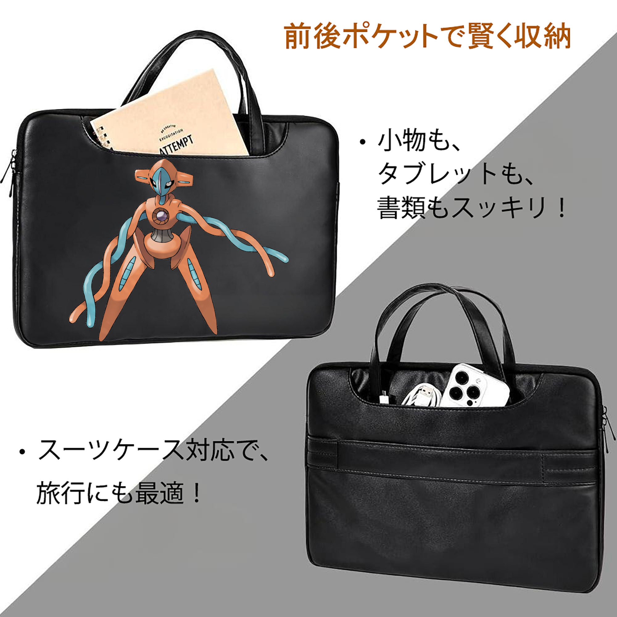ポケットモンスター Pokémon レザーラップトップバッグ　ノートパソコンケース
