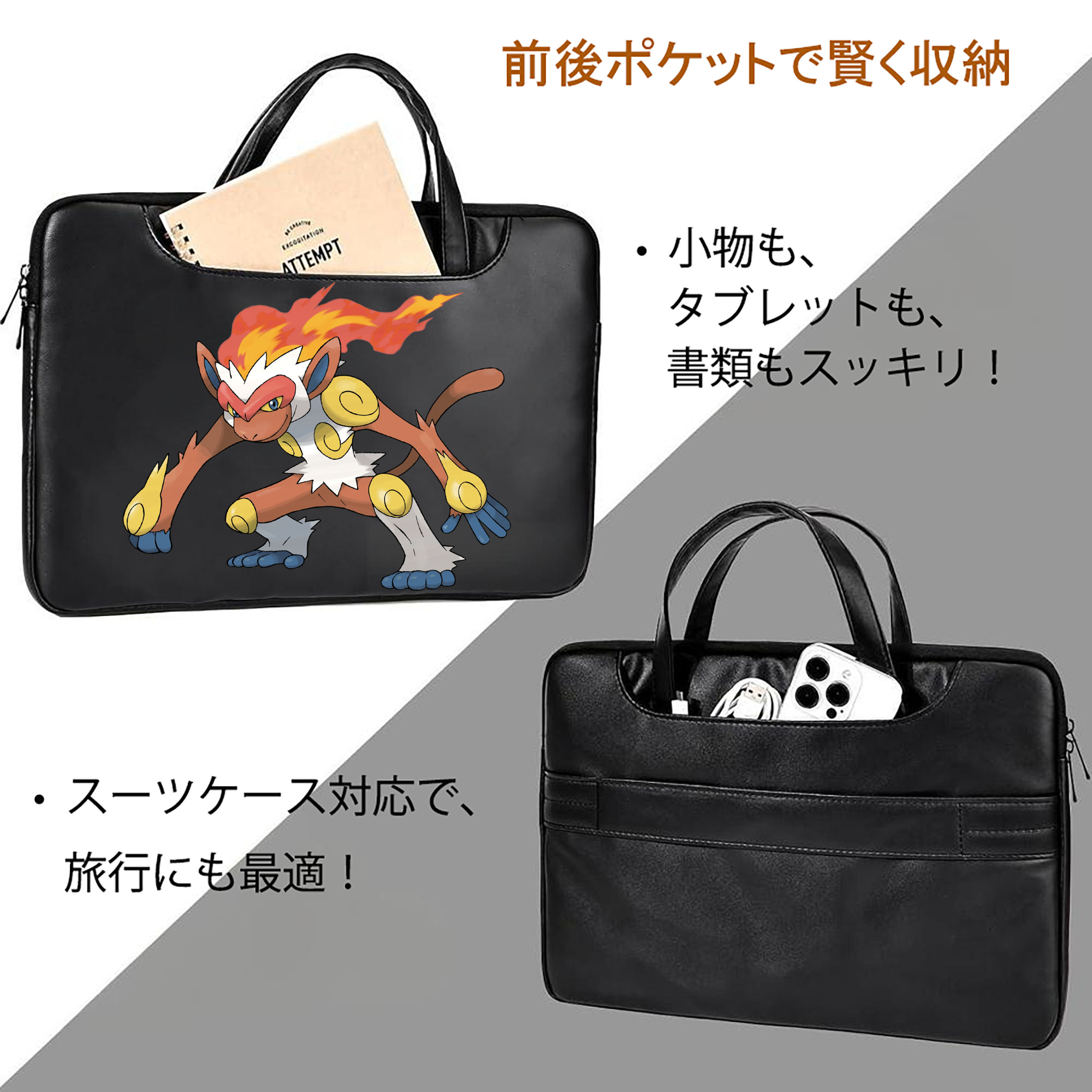 ポケットモンスター Pokémon レザーラップトップバッグ　ノートパソコンケース