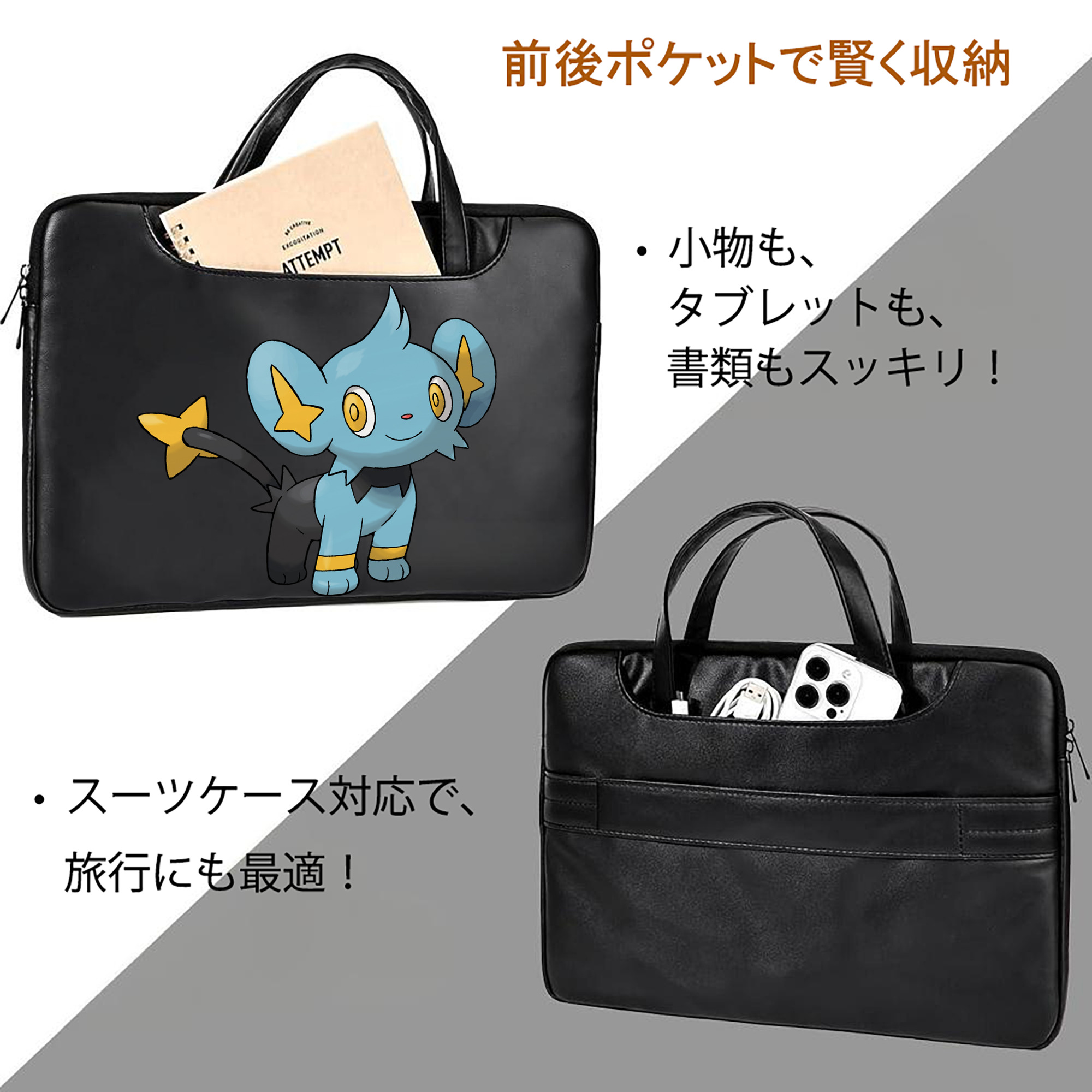 ポケットモンスター Pokémon レザーラップトップバッグ　ノートパソコンケース
