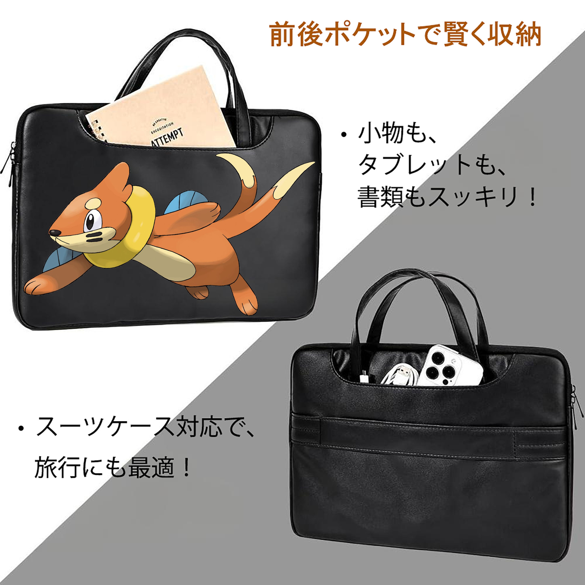 ポケットモンスター Pokémon レザーラップトップバッグ　ノートパソコンケース