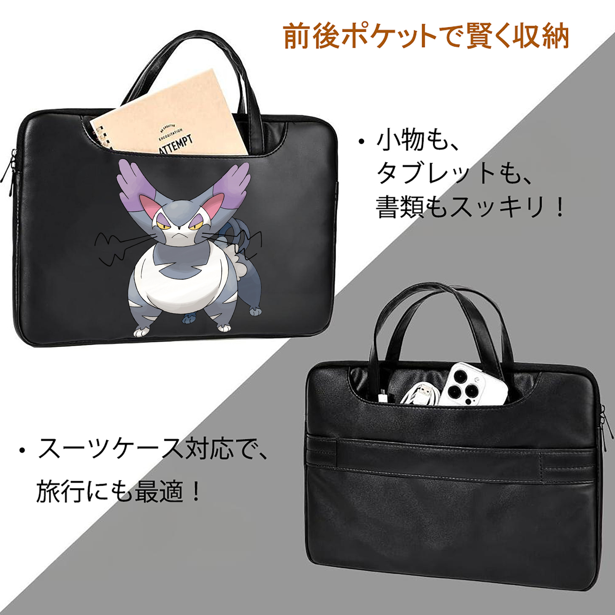 ポケットモンスター Pokémon レザーラップトップバッグ　ノートパソコンケース