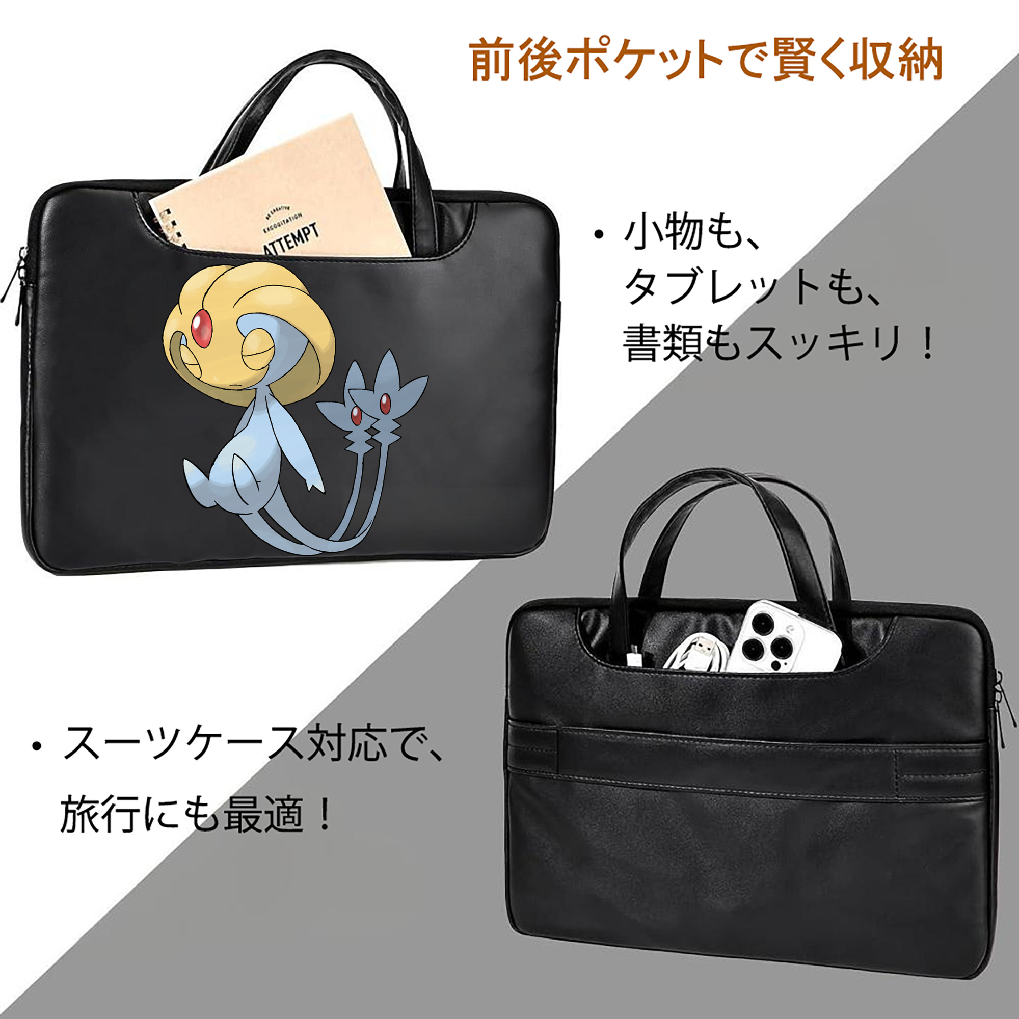 ポケットモンスター Pokémon レザーラップトップバッグ　ノートパソコンケース