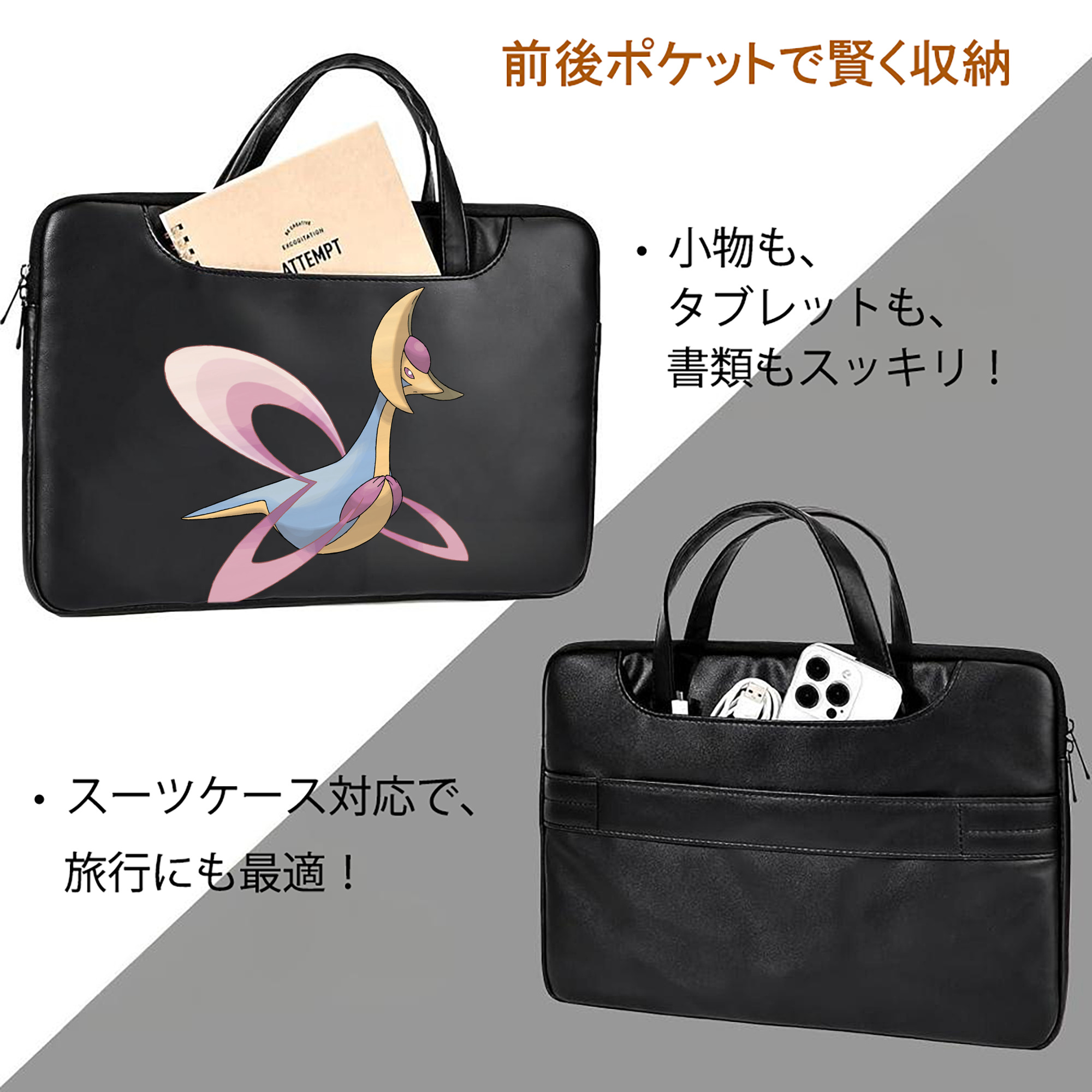 ポケットモンスター Pokémon レザーラップトップバッグ　ノートパソコンケース