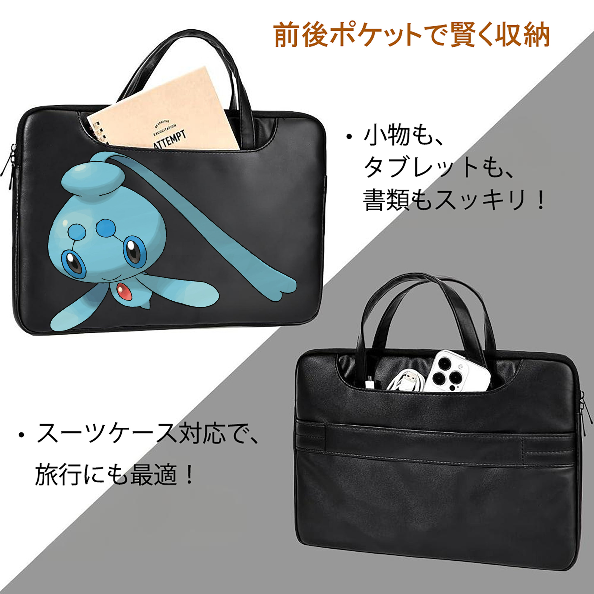 ポケットモンスター Pokémon レザーラップトップバッグ　ノートパソコンケース