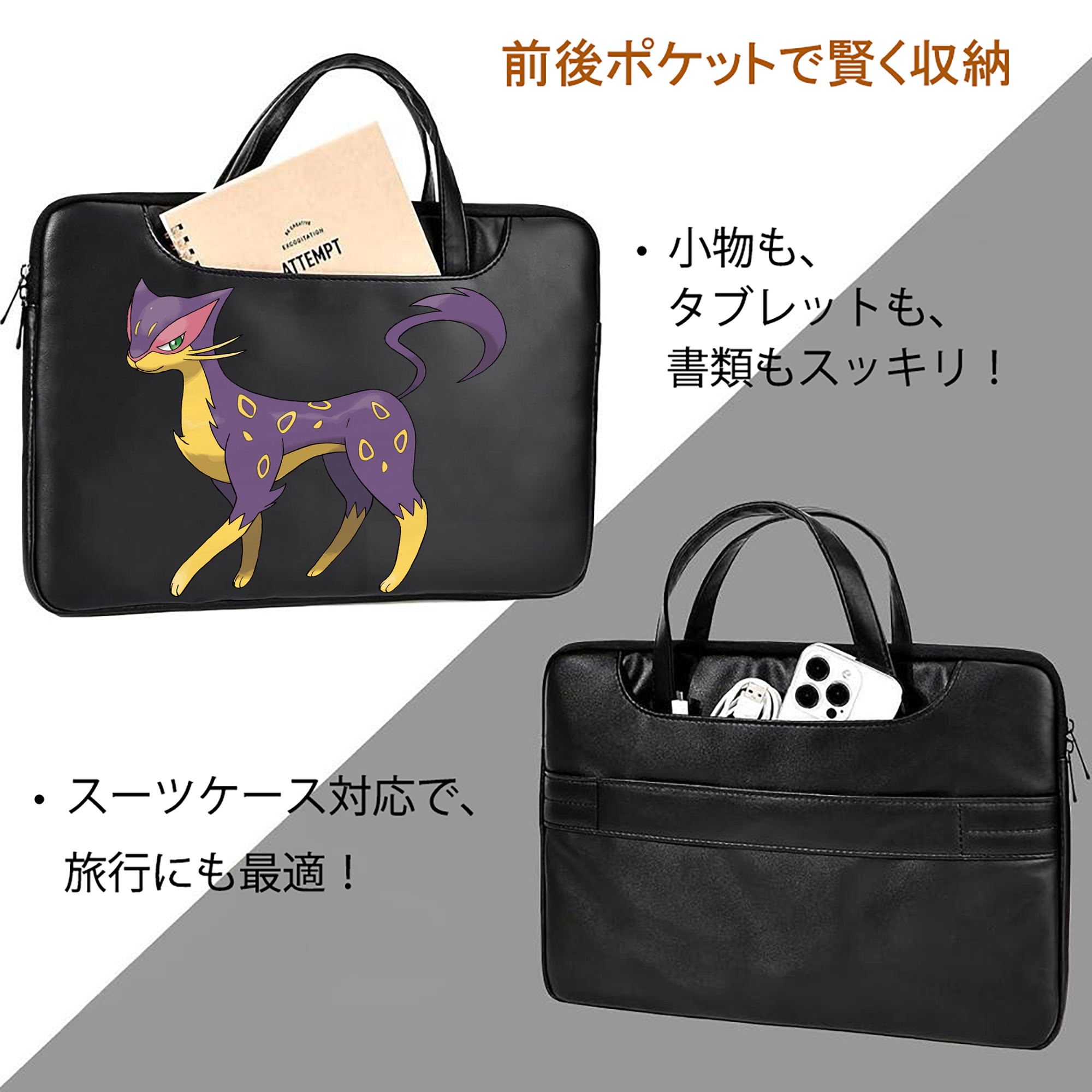 ポケットモンスター Pokémon レザーラップトップバッグ　ノートパソコンケース