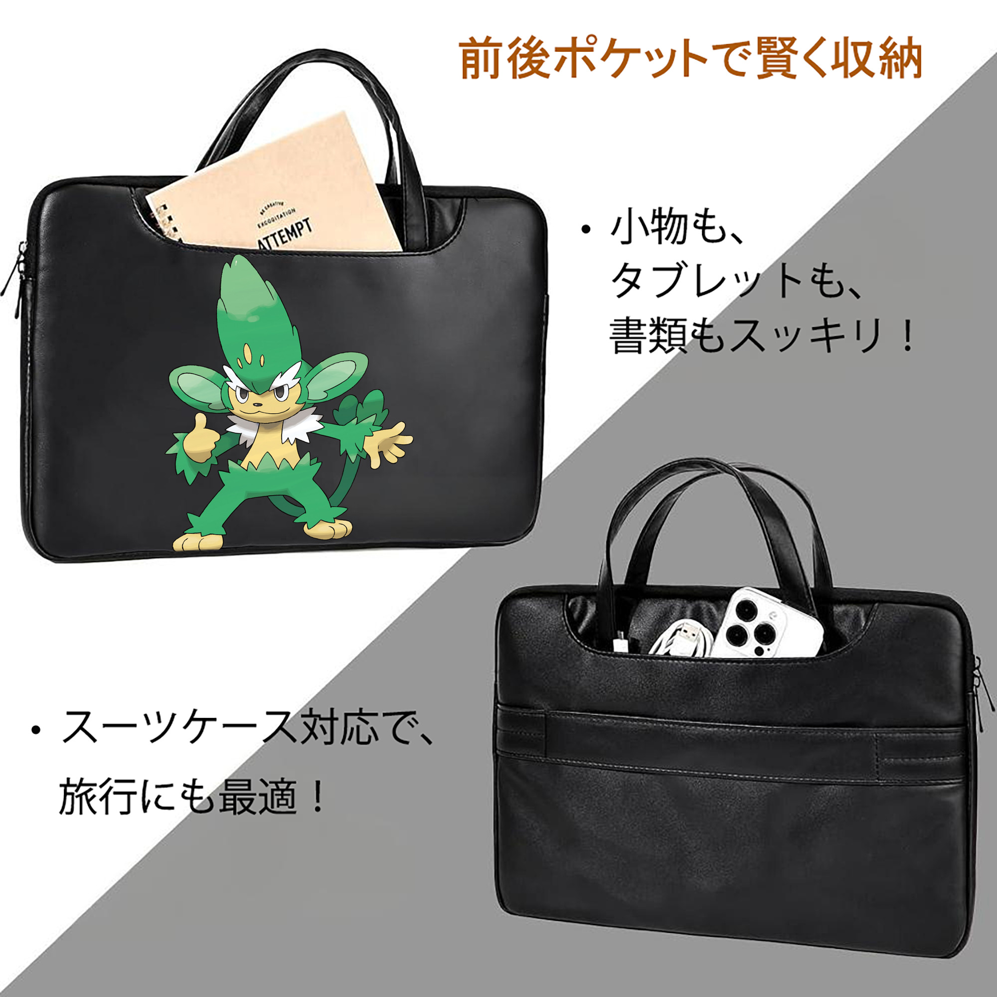 ポケットモンスター Pokémon レザーラップトップバッグ　ノートパソコンケース