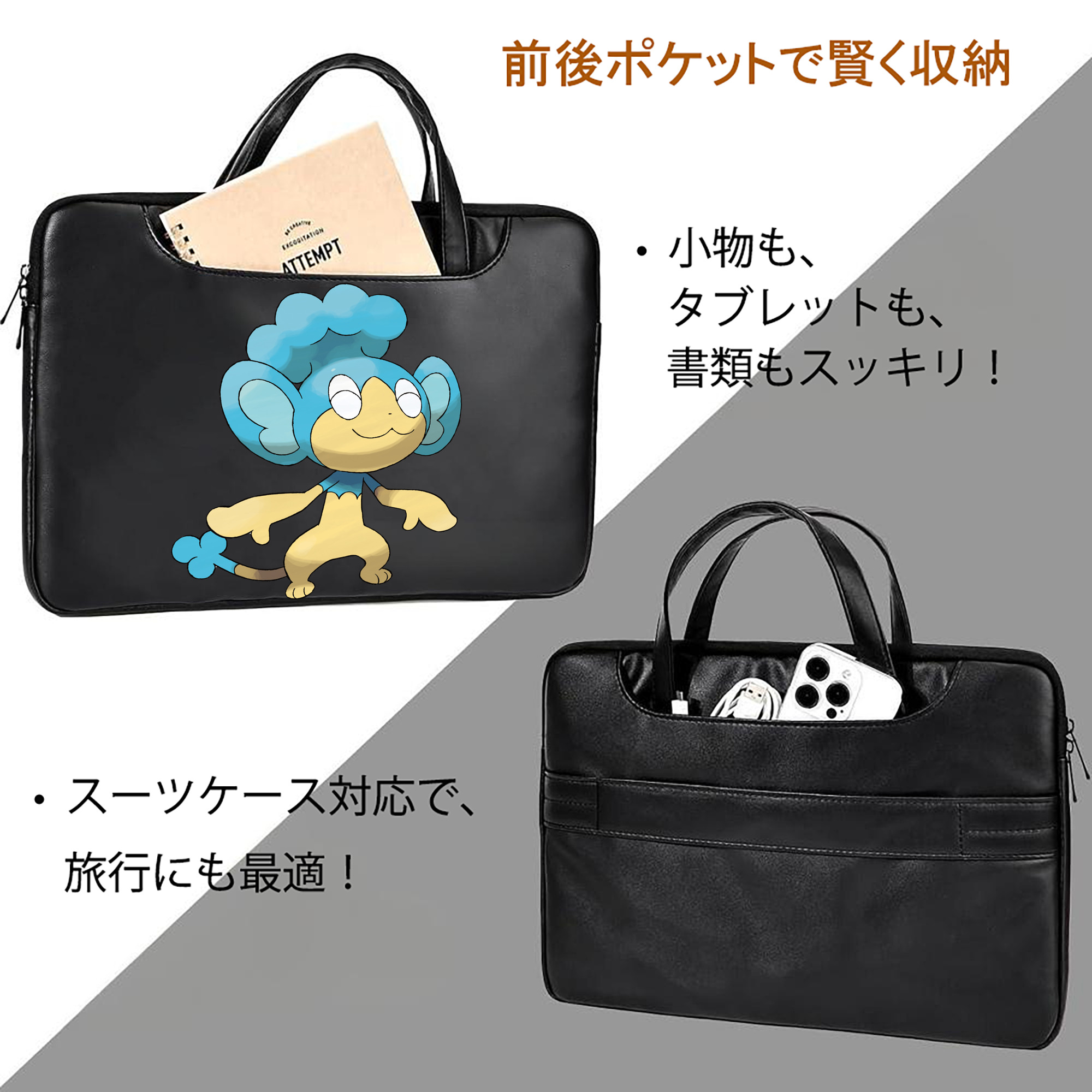 ポケットモンスター Pokémon レザーラップトップバッグ　ノートパソコンケース