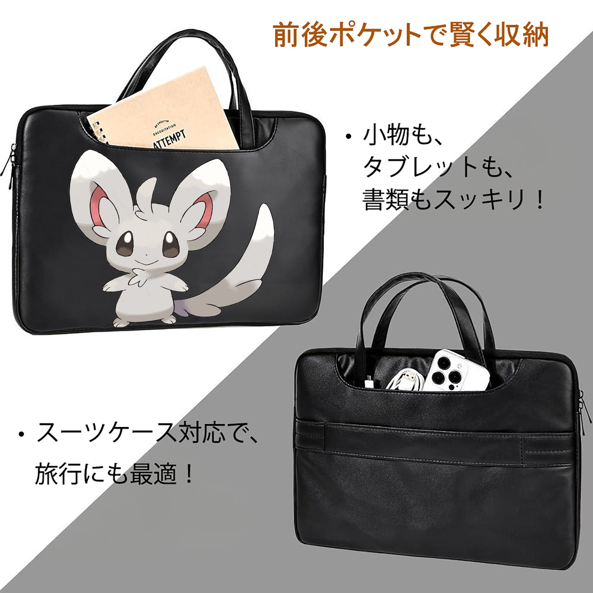 ポケットモンスター Pokémon レザーラップトップバッグ　ノートパソコンケース