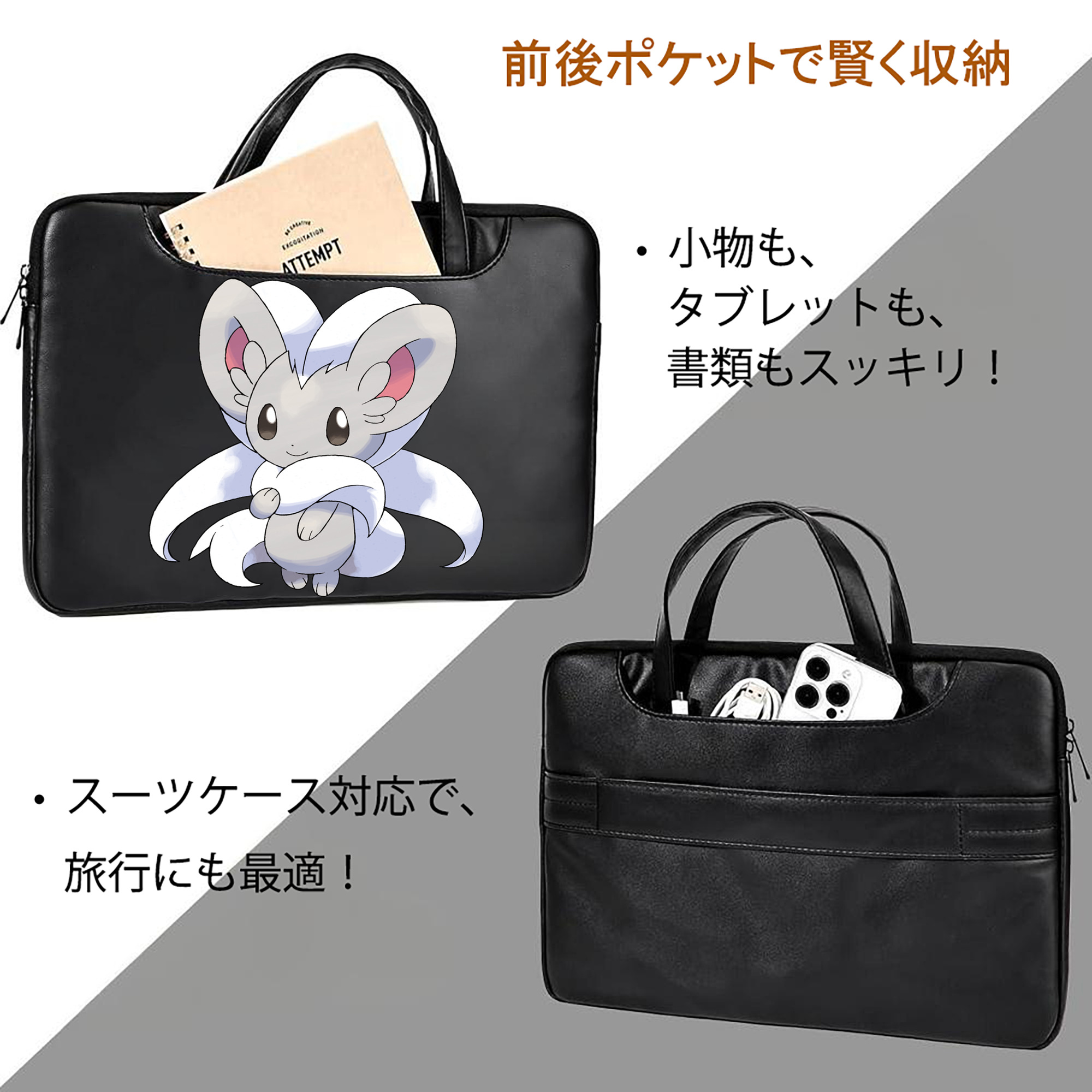 ポケットモンスター Pokémon レザーラップトップバッグ　ノートパソコンケース